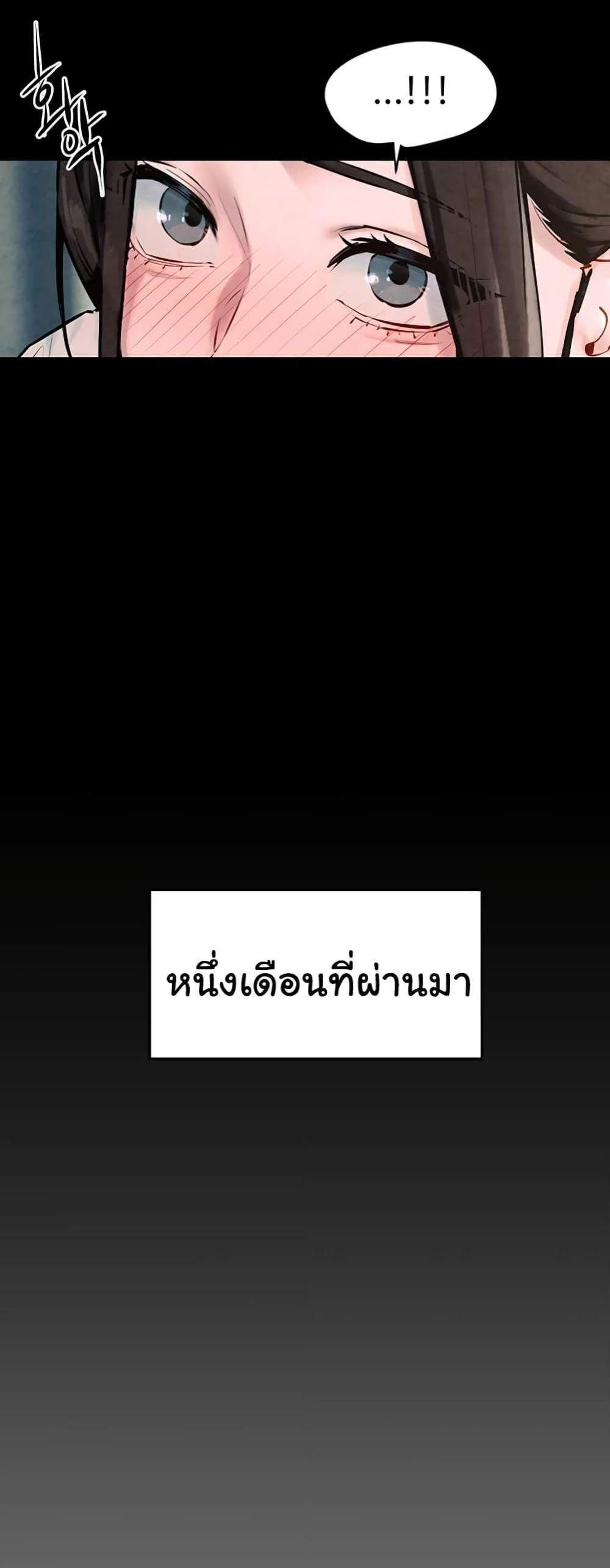 Moby Dick แปลไทย