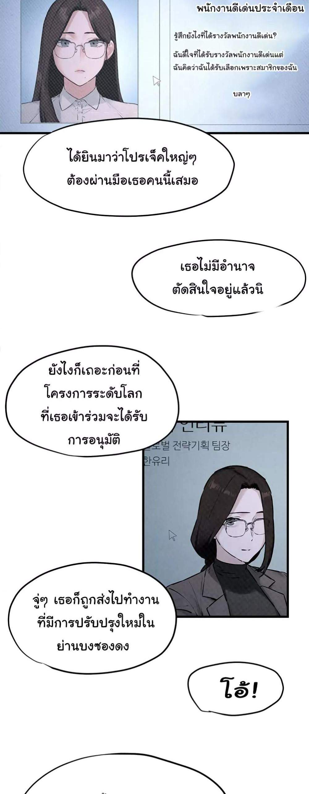 Moby Dick แปลไทย