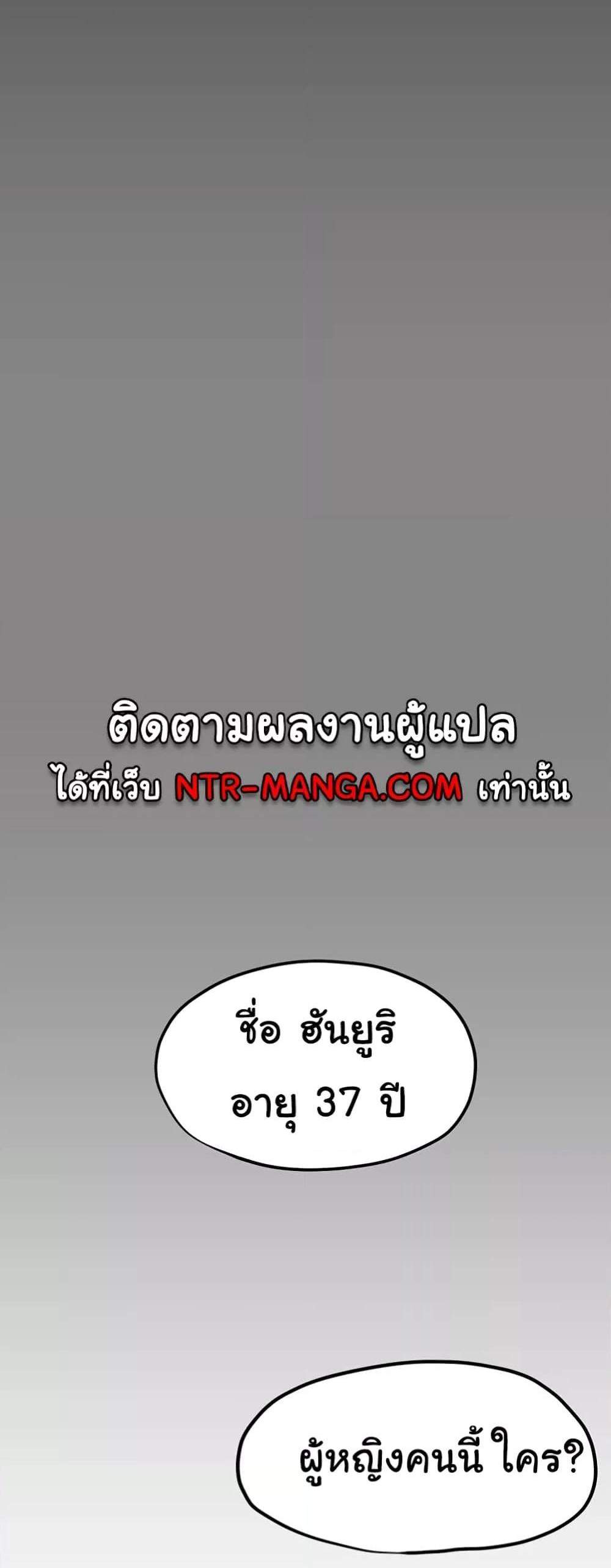 Moby Dick แปลไทย