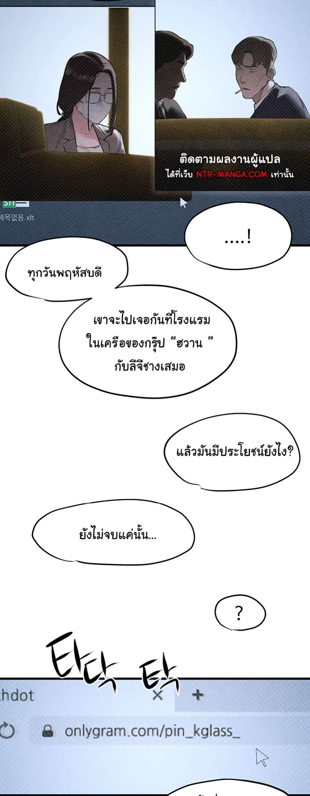Moby Dick แปลไทย