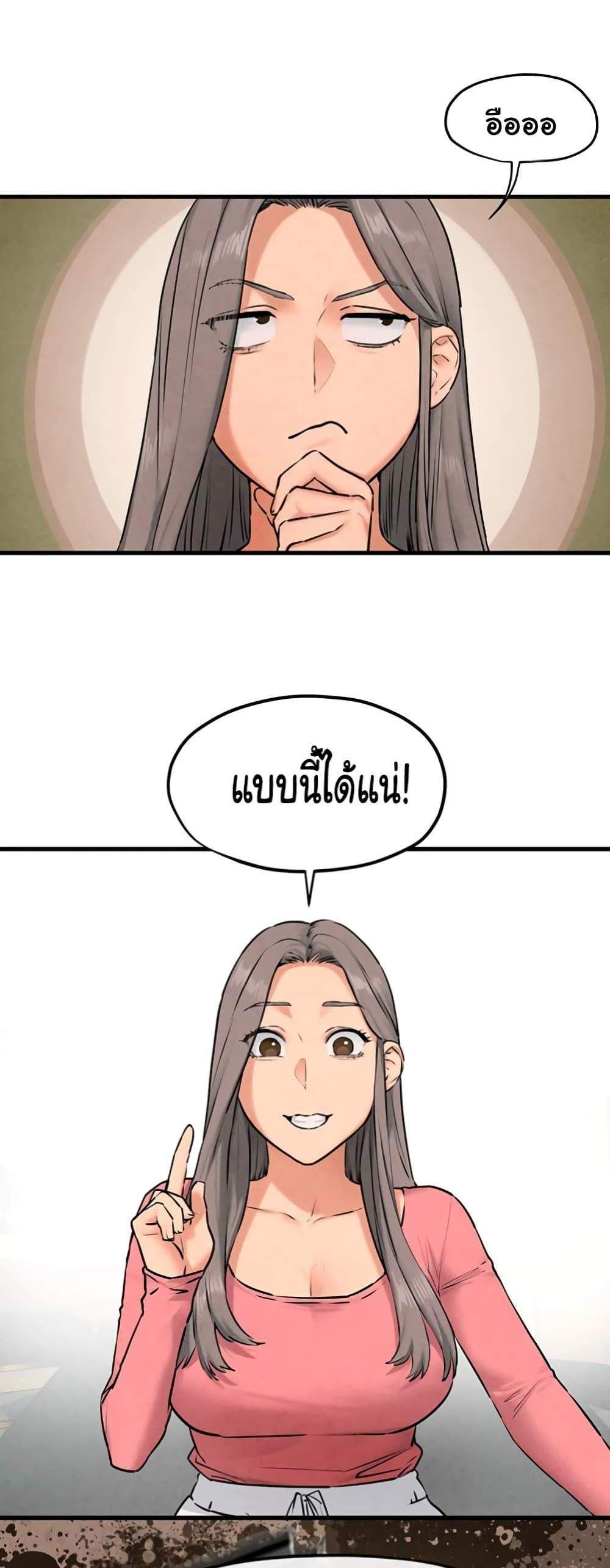 Moby Dick แปลไทย
