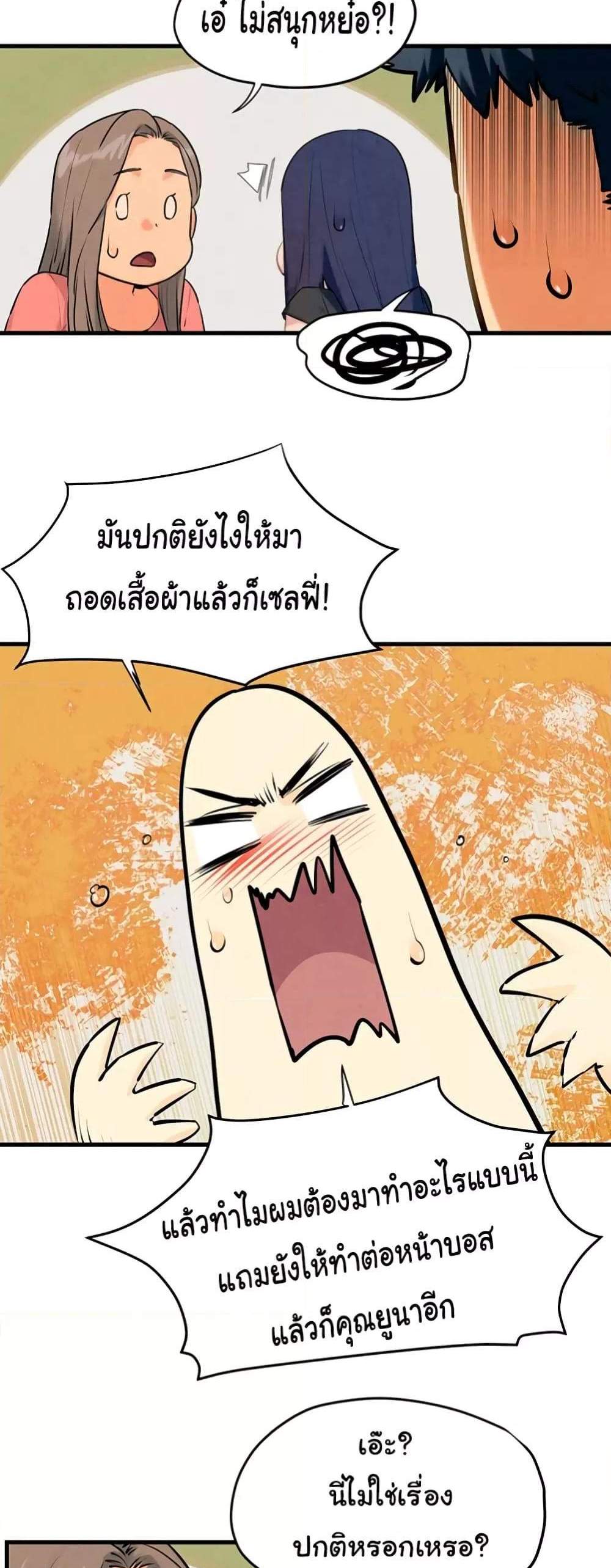 Moby Dick แปลไทย