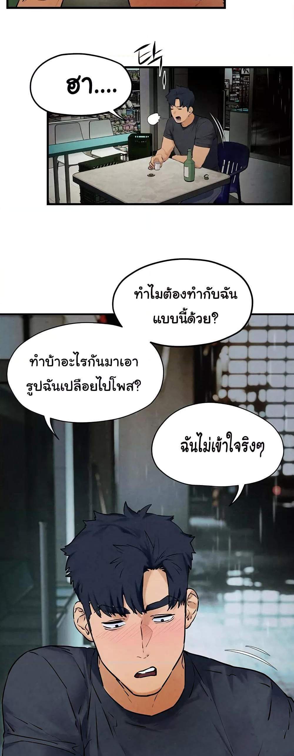 Moby Dick แปลไทย