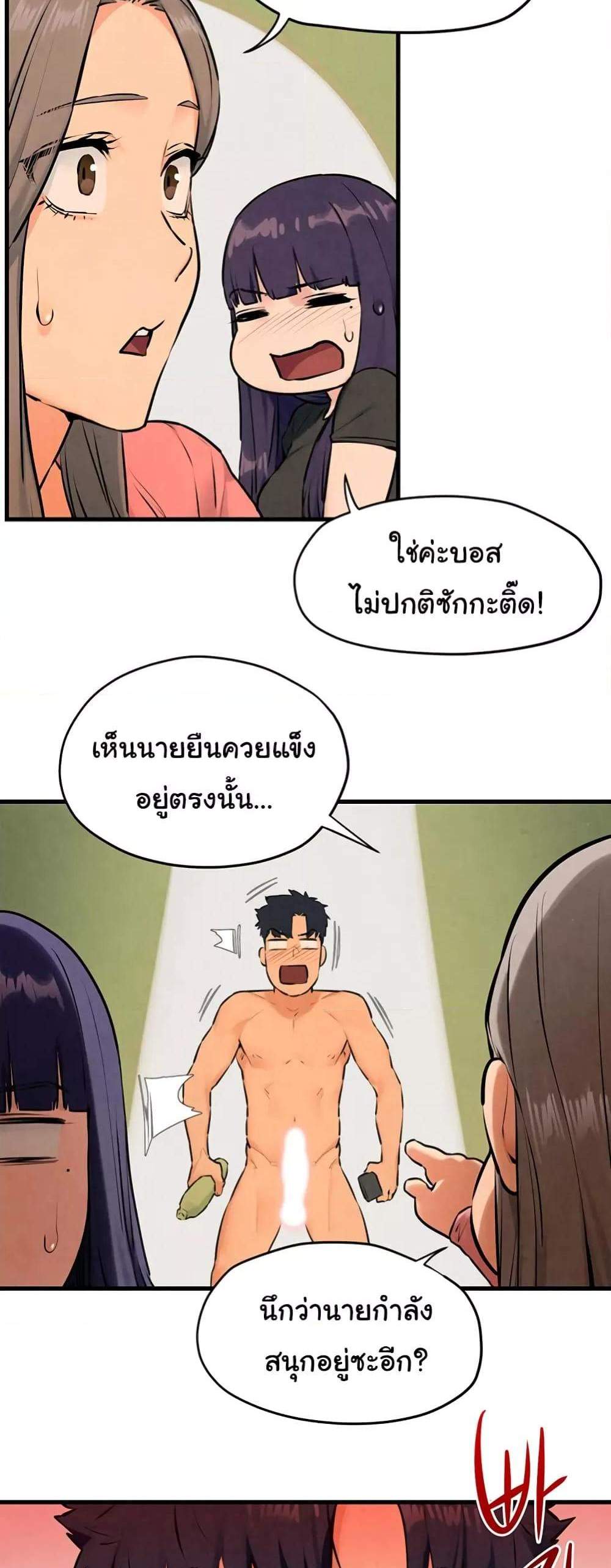 Moby Dick แปลไทย