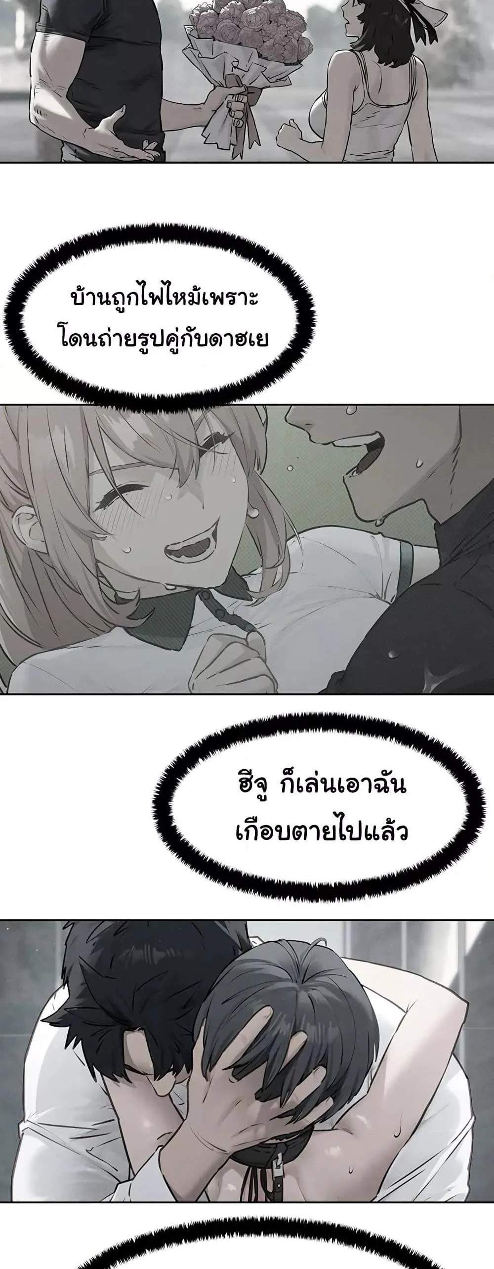 Moby Dick แปลไทย