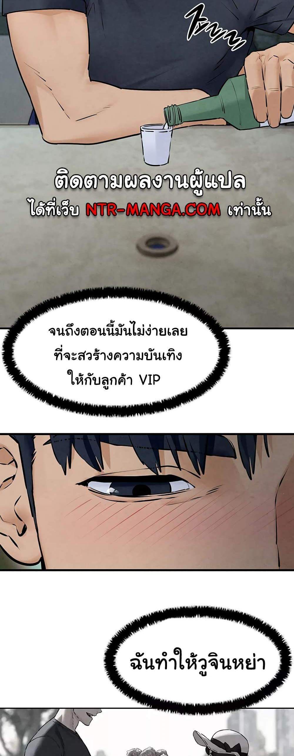 Moby Dick แปลไทย