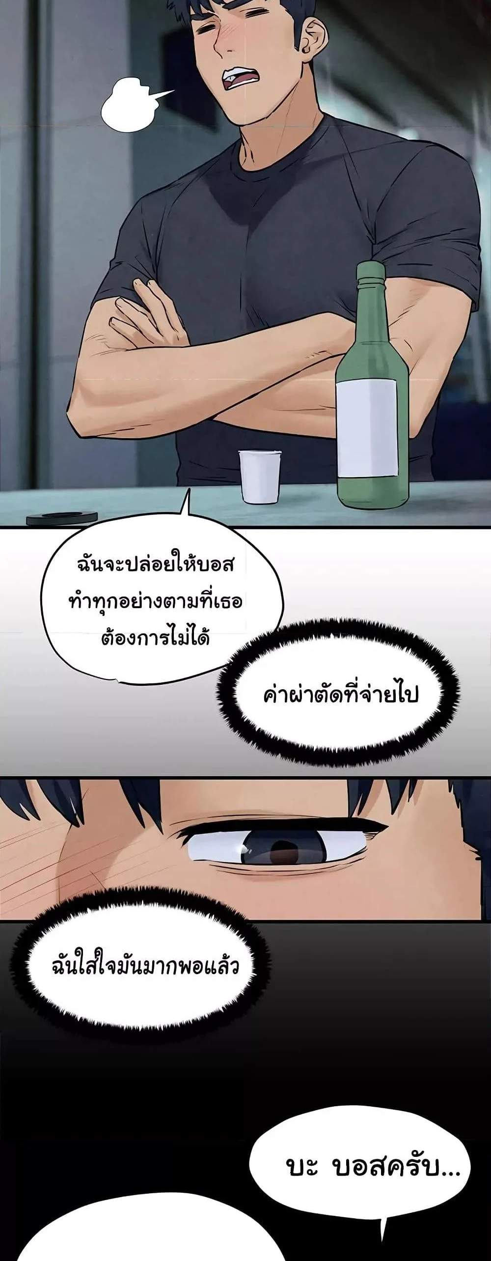 Moby Dick แปลไทย