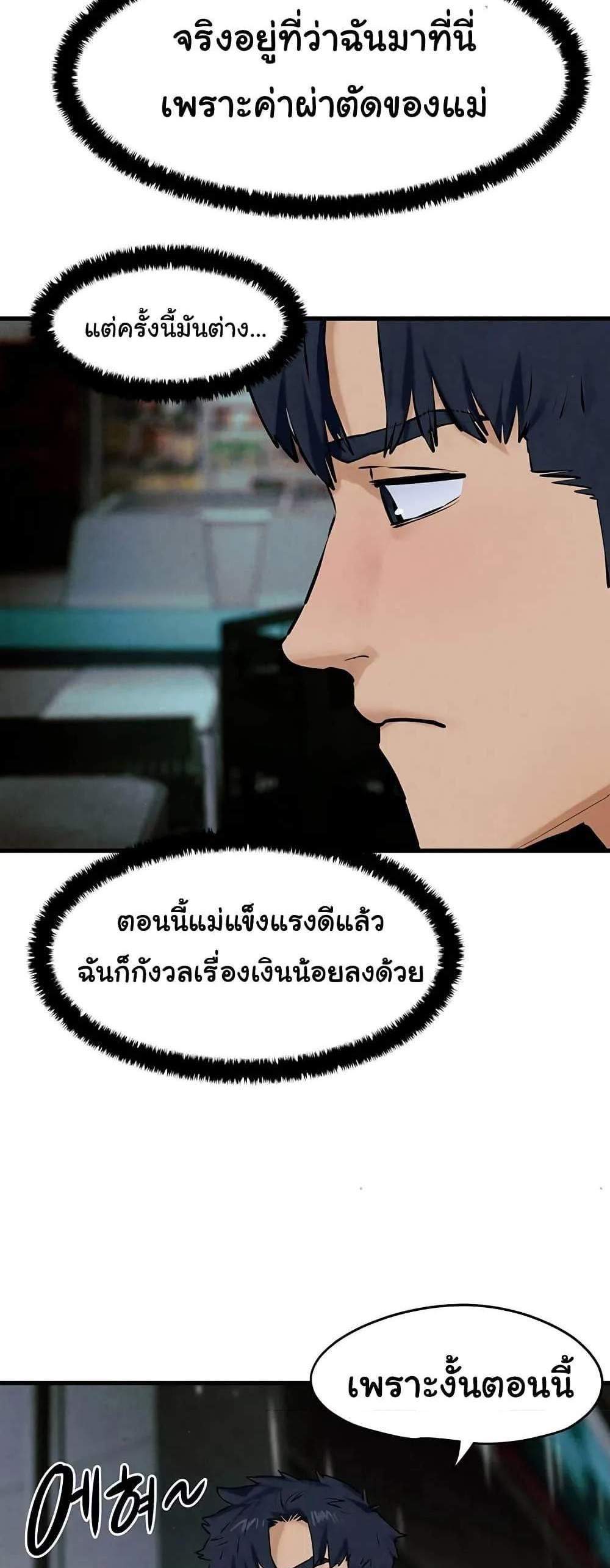 Moby Dick แปลไทย