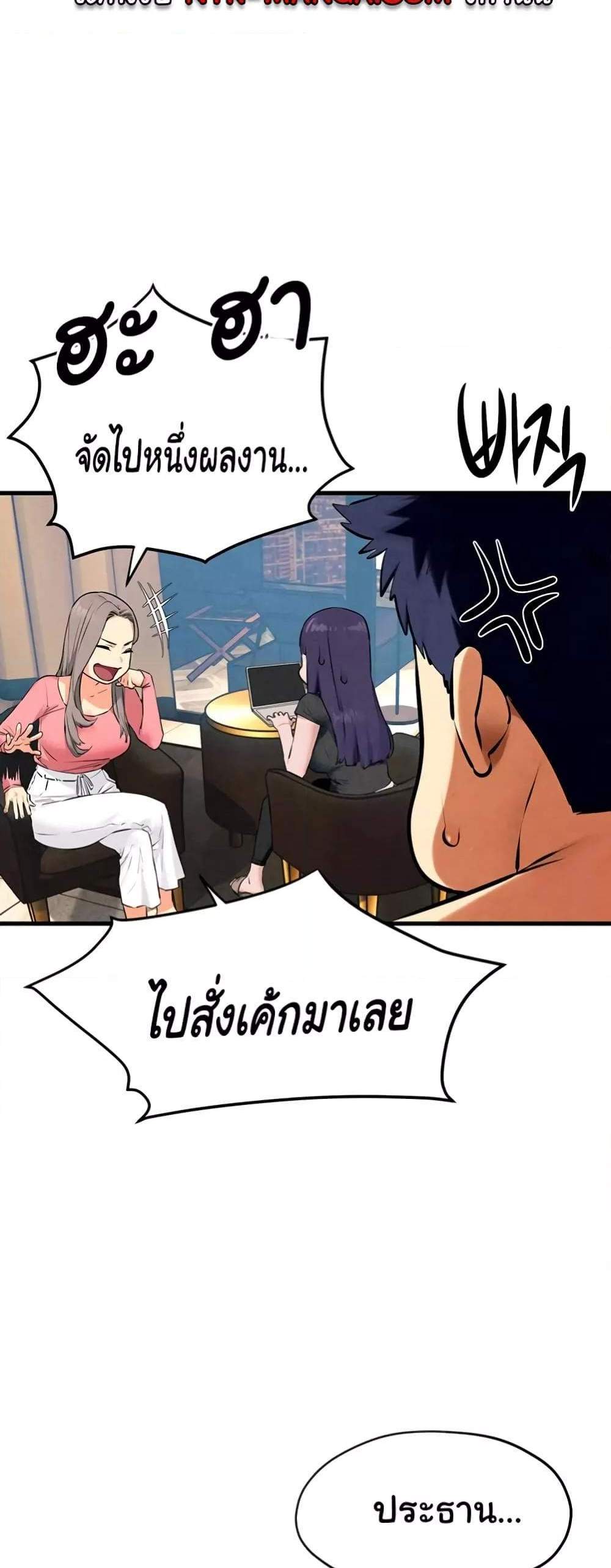 Moby Dick แปลไทย