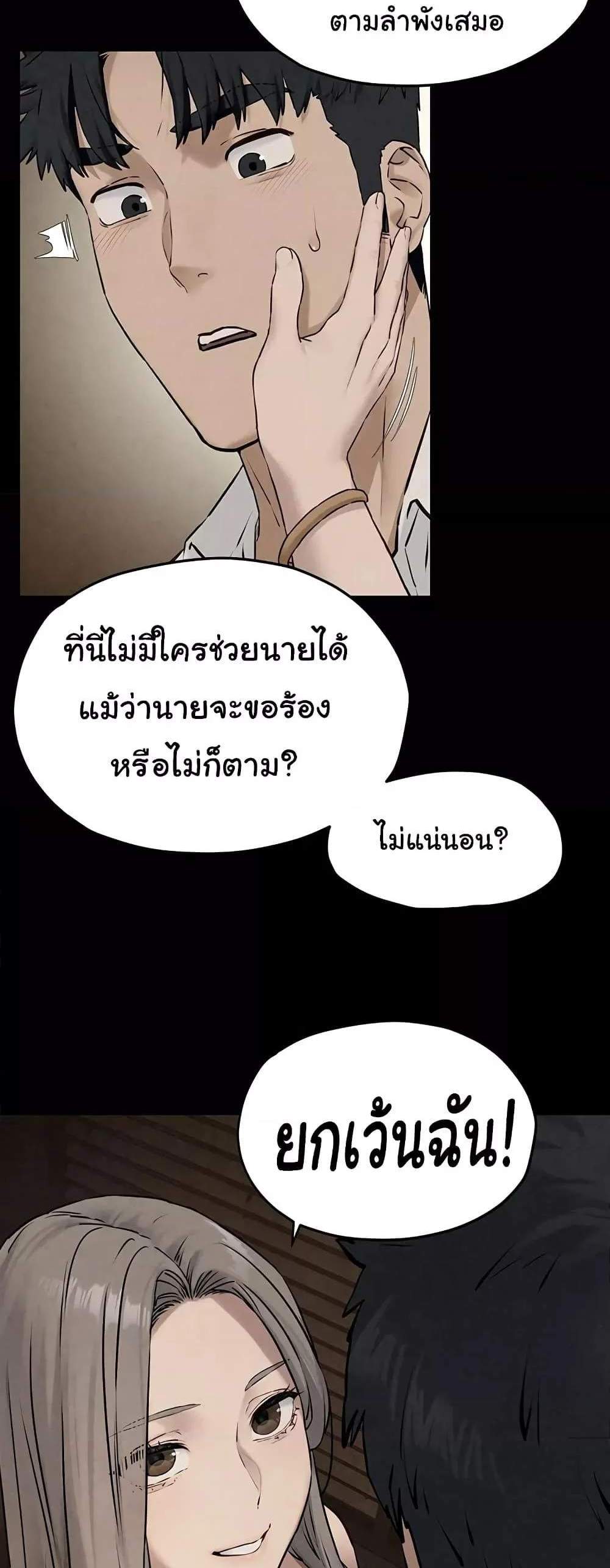 Moby Dick แปลไทย