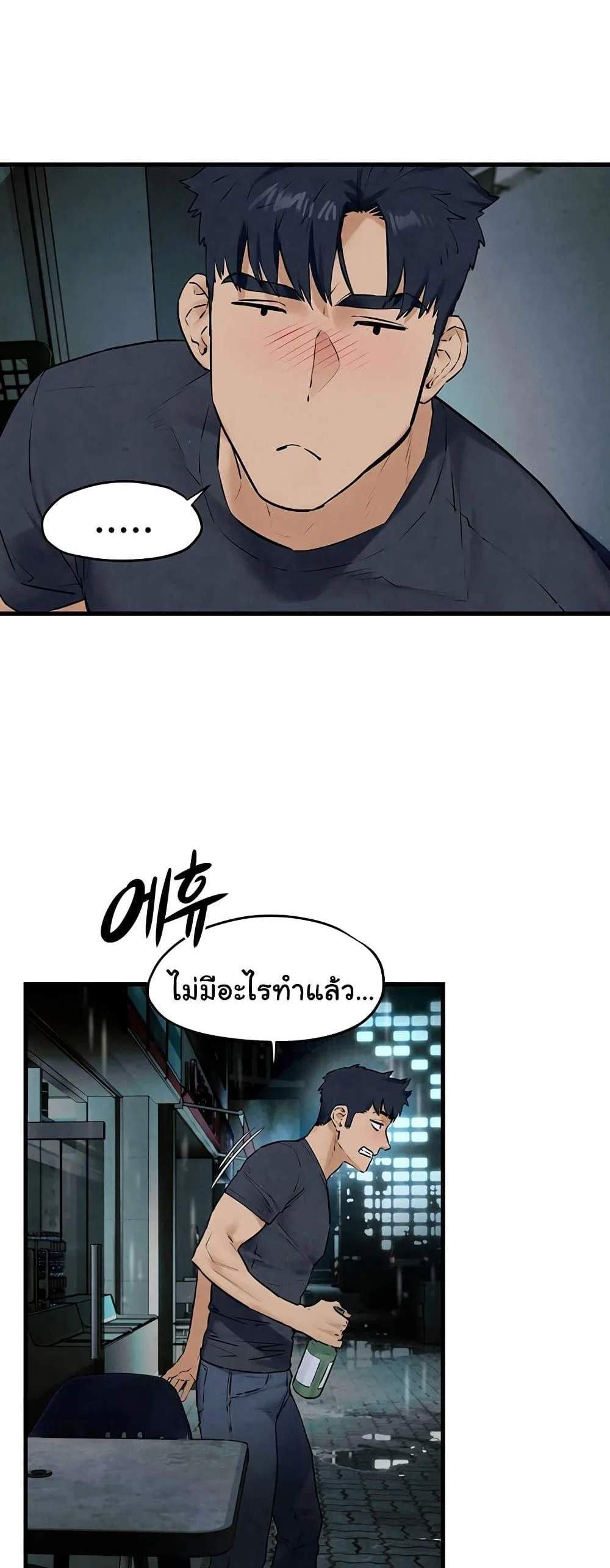 Moby Dick แปลไทย