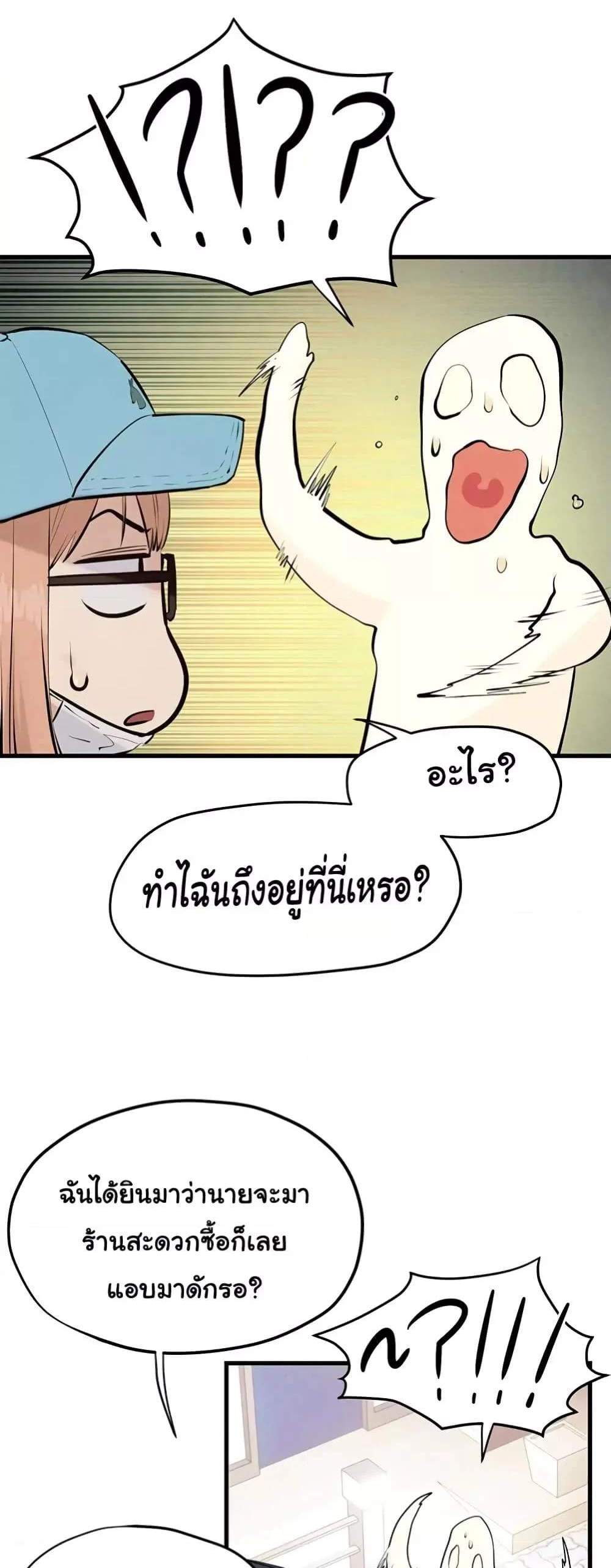 Moby Dick แปลไทย
