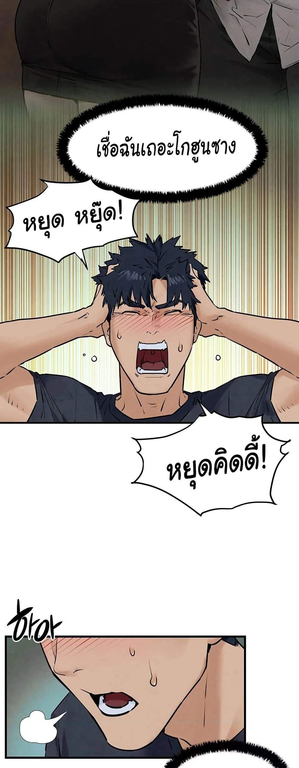Moby Dick แปลไทย