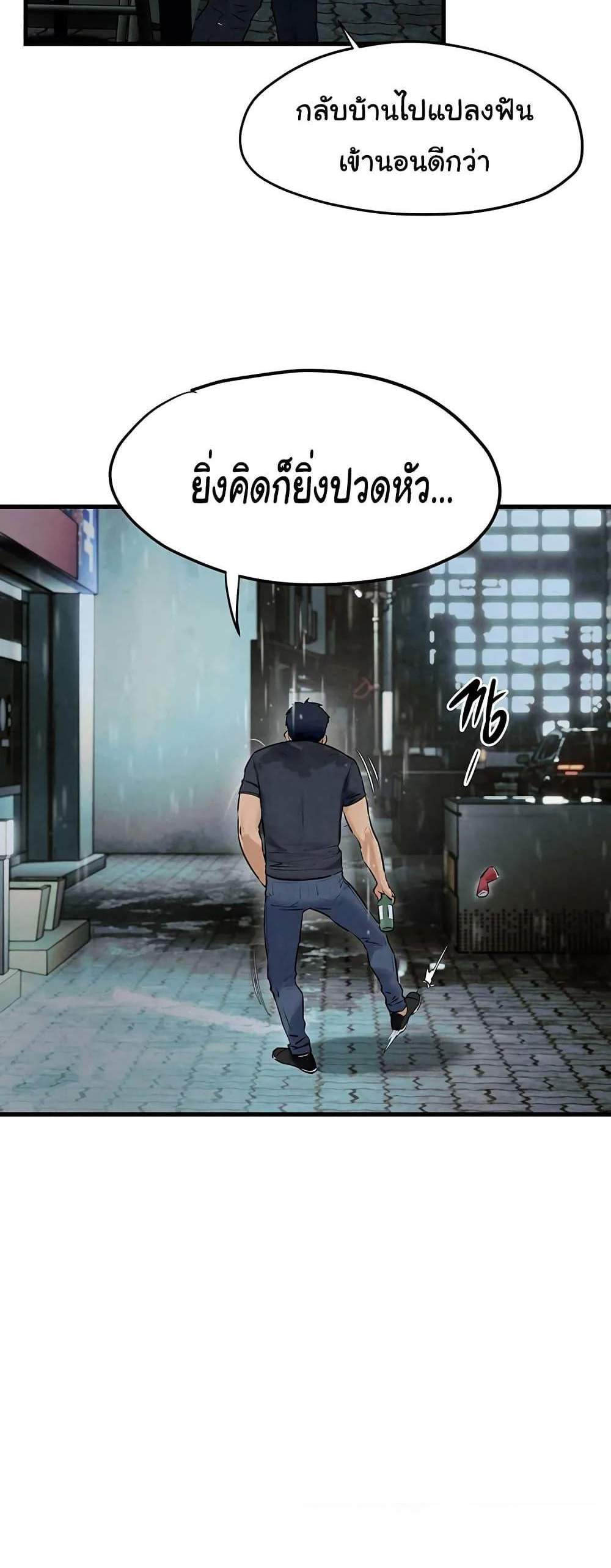 Moby Dick แปลไทย
