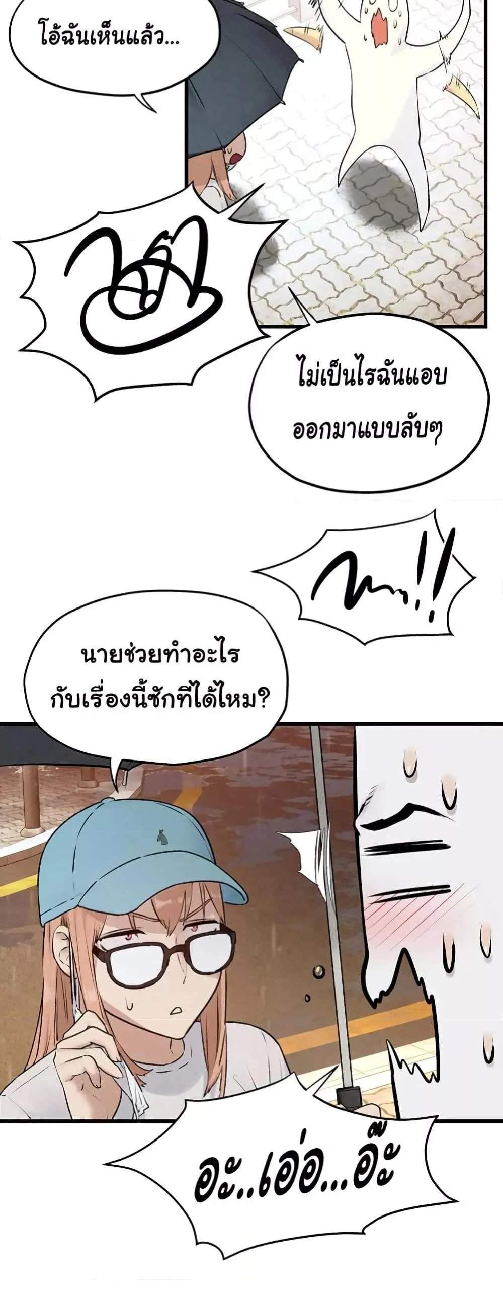 Moby Dick แปลไทย