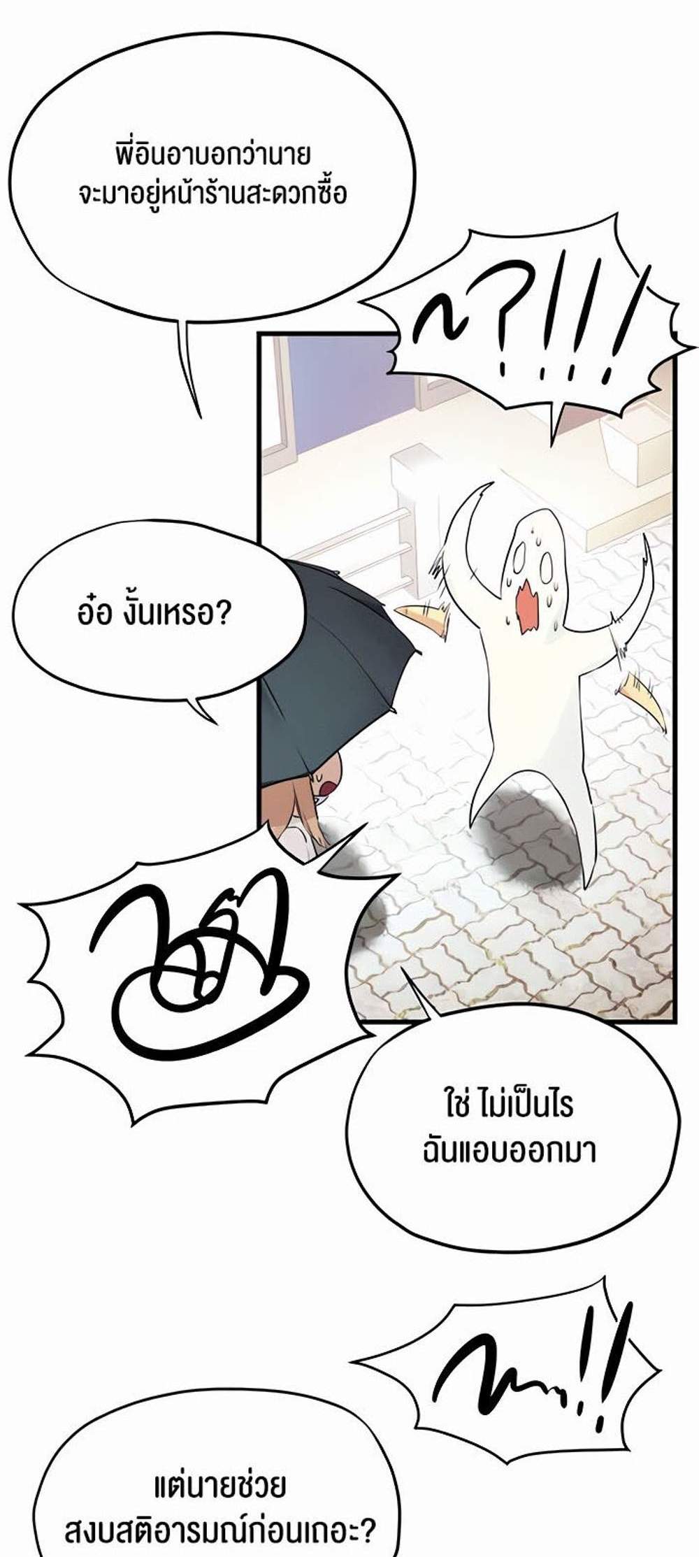 Moby Dick แปลไทย