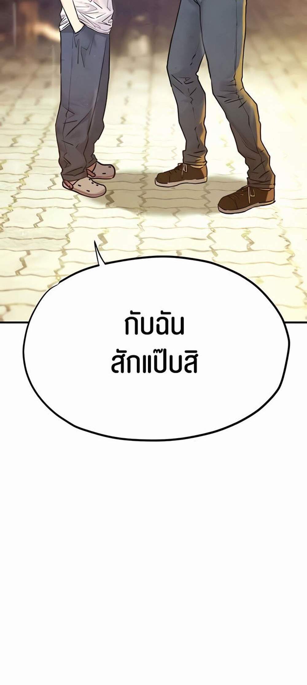 Moby Dick แปลไทย