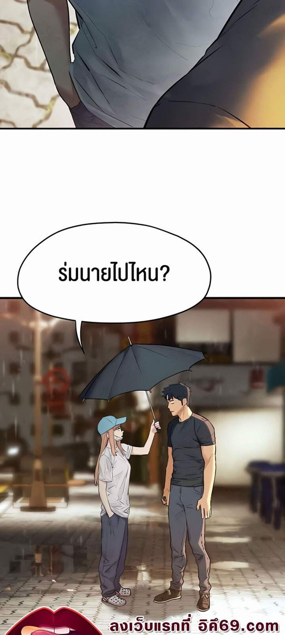 Moby Dick แปลไทย