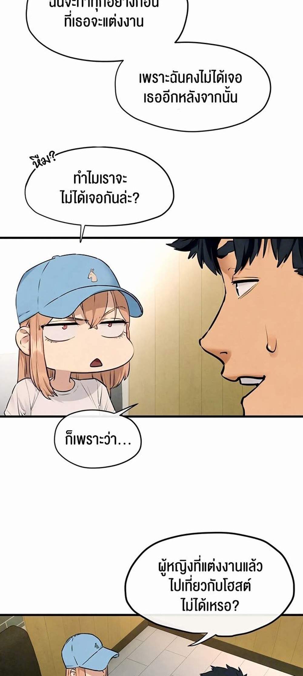 Moby Dick แปลไทย