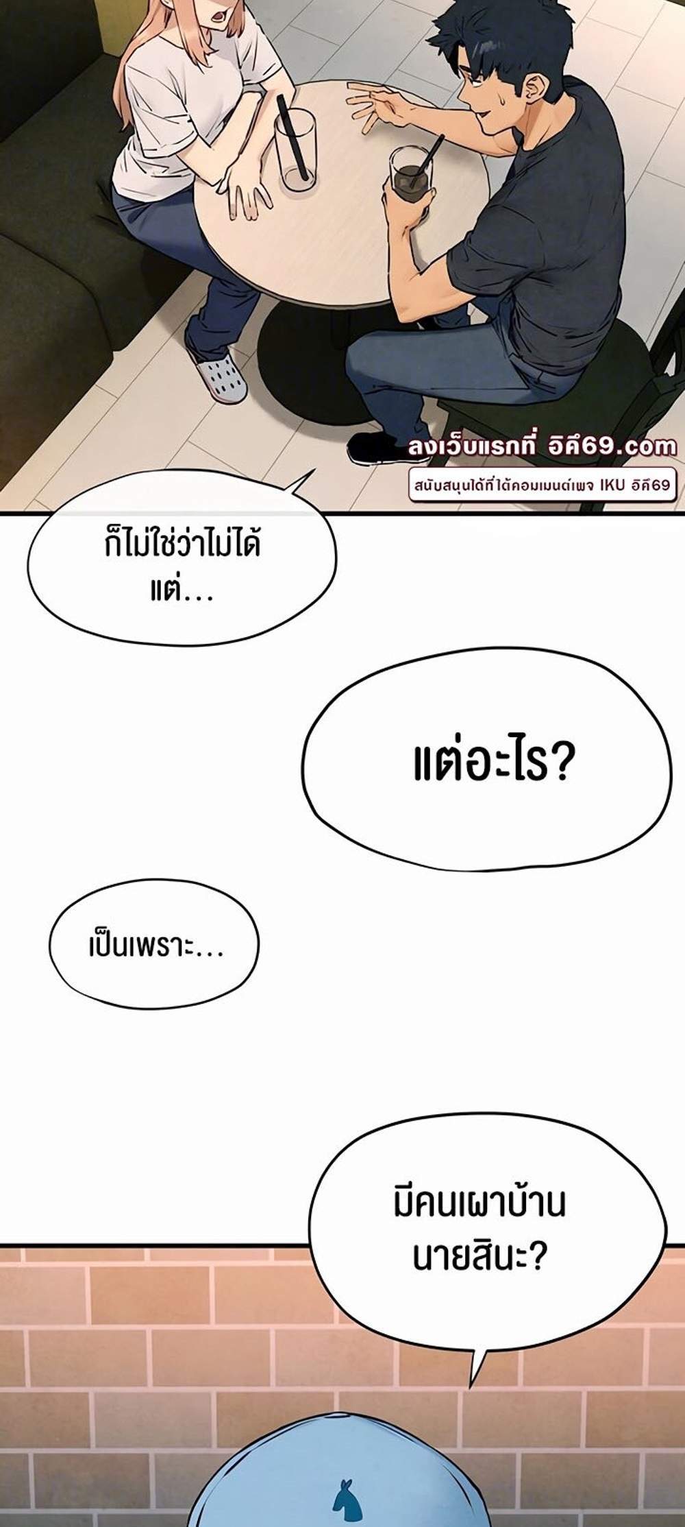 Moby Dick แปลไทย
