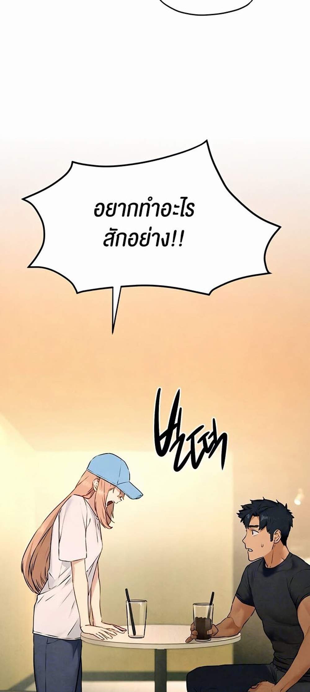 Moby Dick แปลไทย
