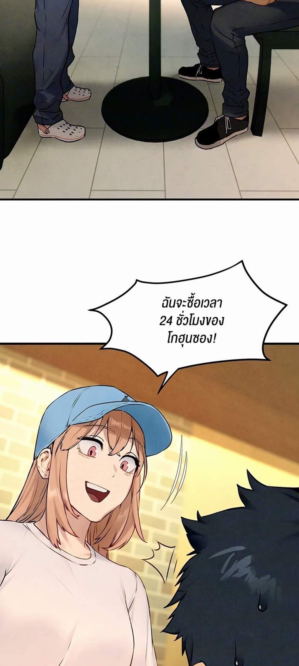 Moby Dick แปลไทย