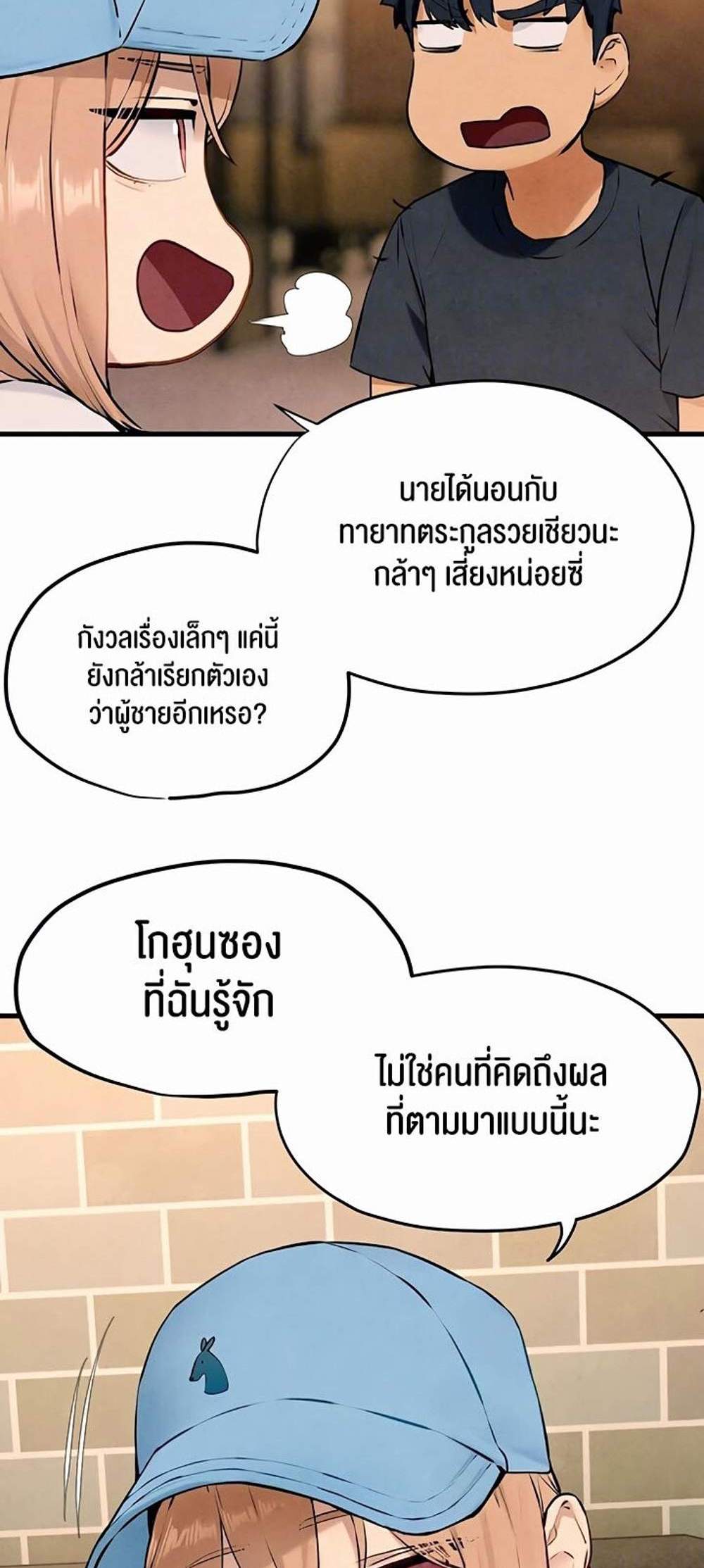 Moby Dick แปลไทย