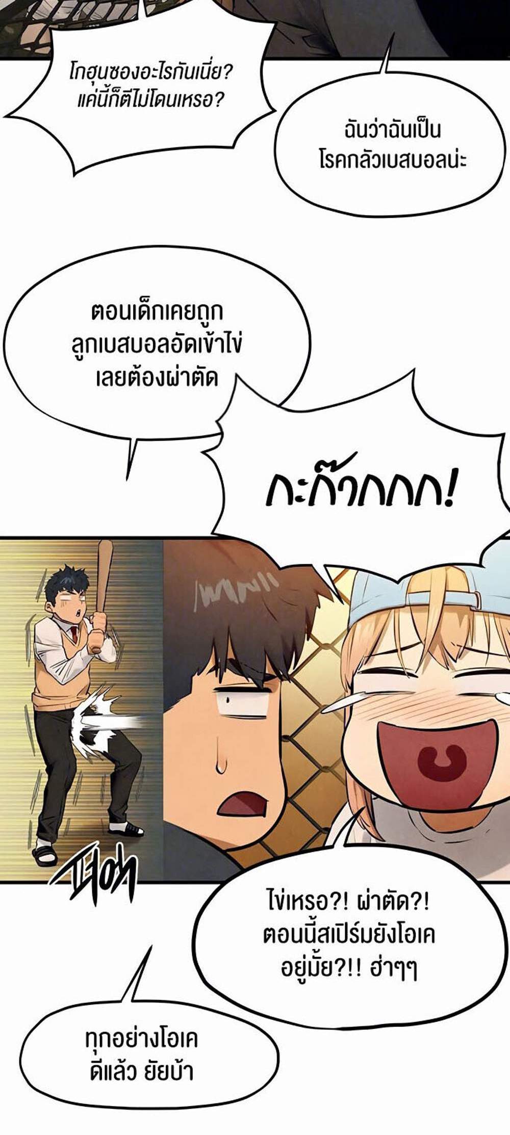 Moby Dick แปลไทย