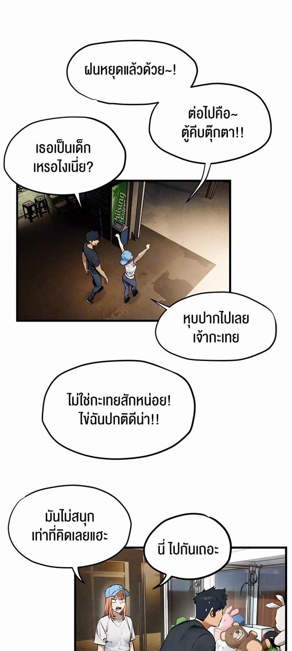 Moby Dick แปลไทย