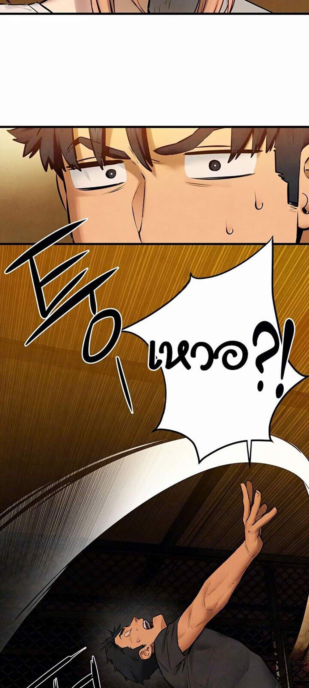 Moby Dick แปลไทย