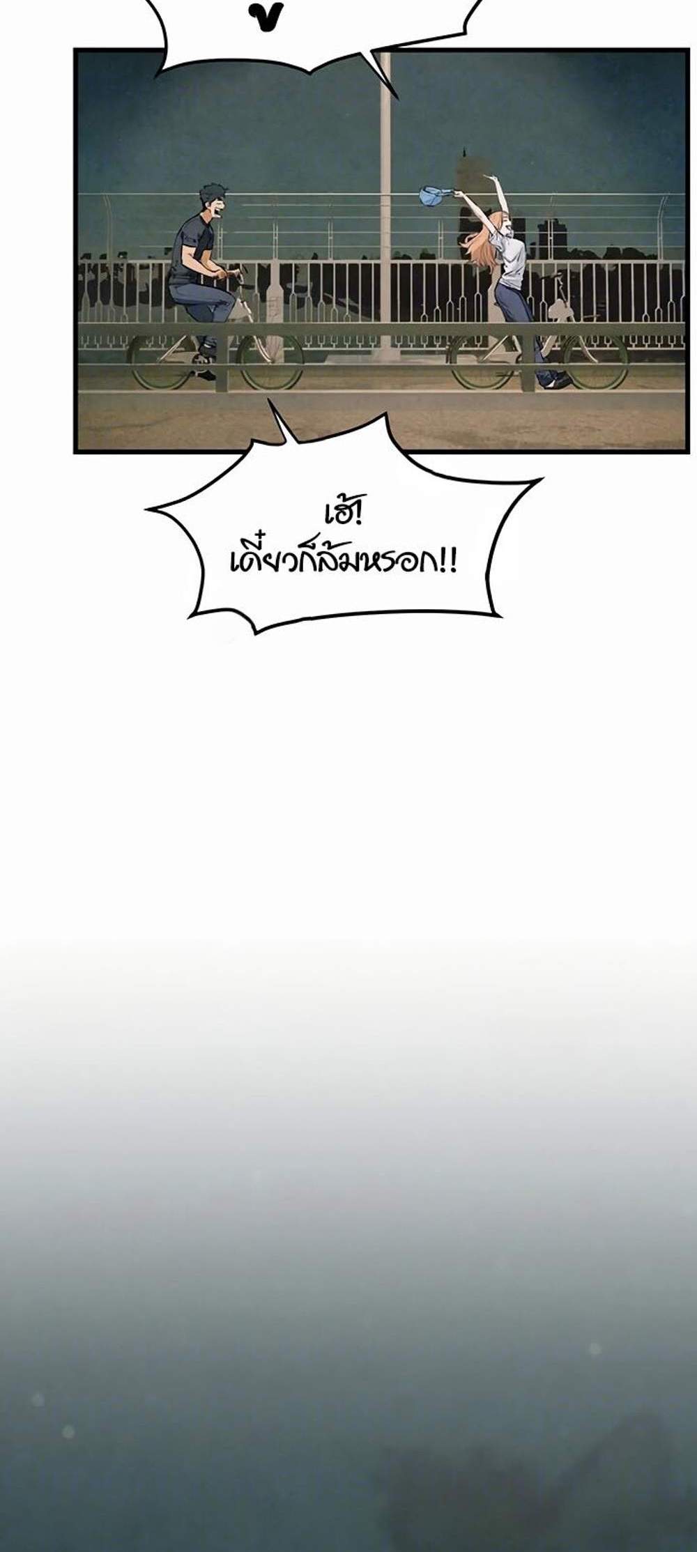 Moby Dick แปลไทย