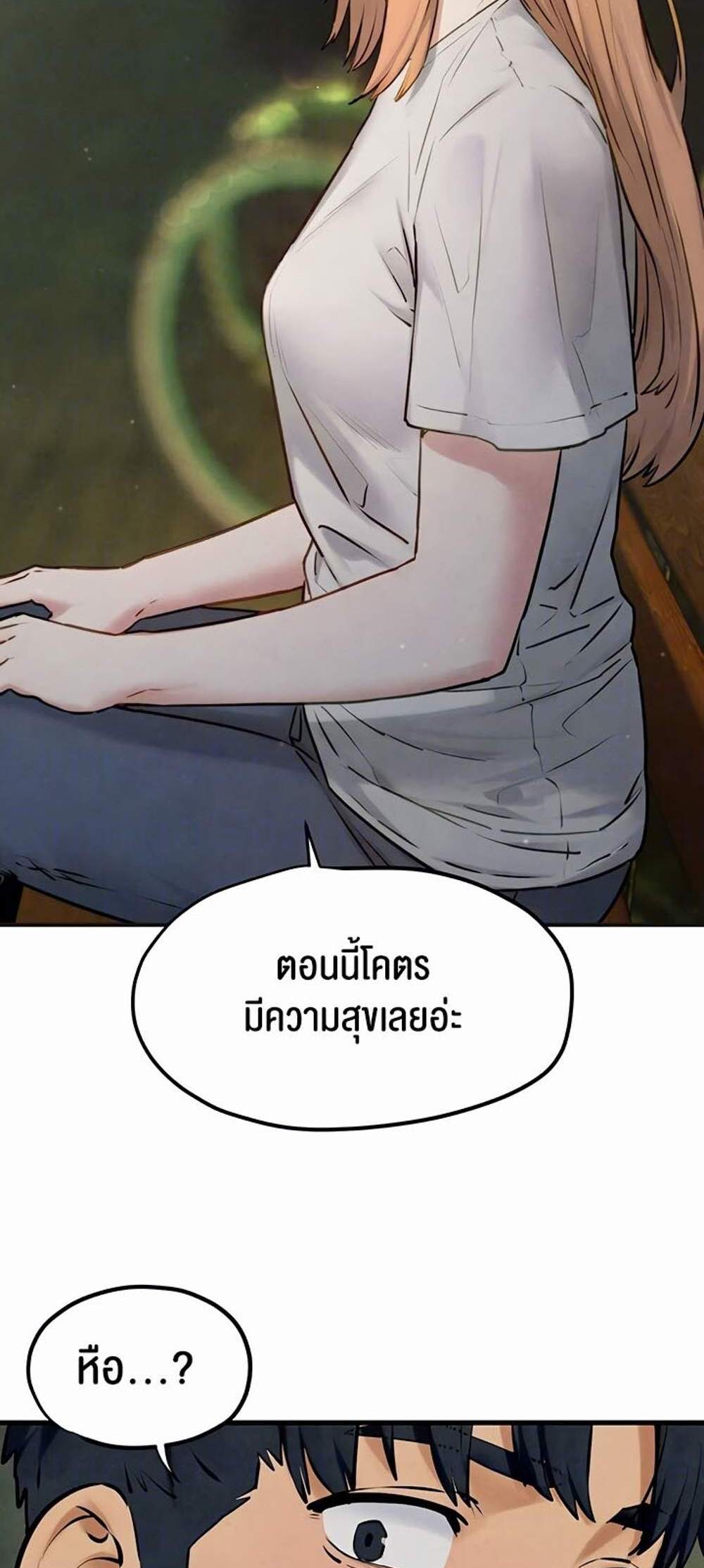 Moby Dick แปลไทย