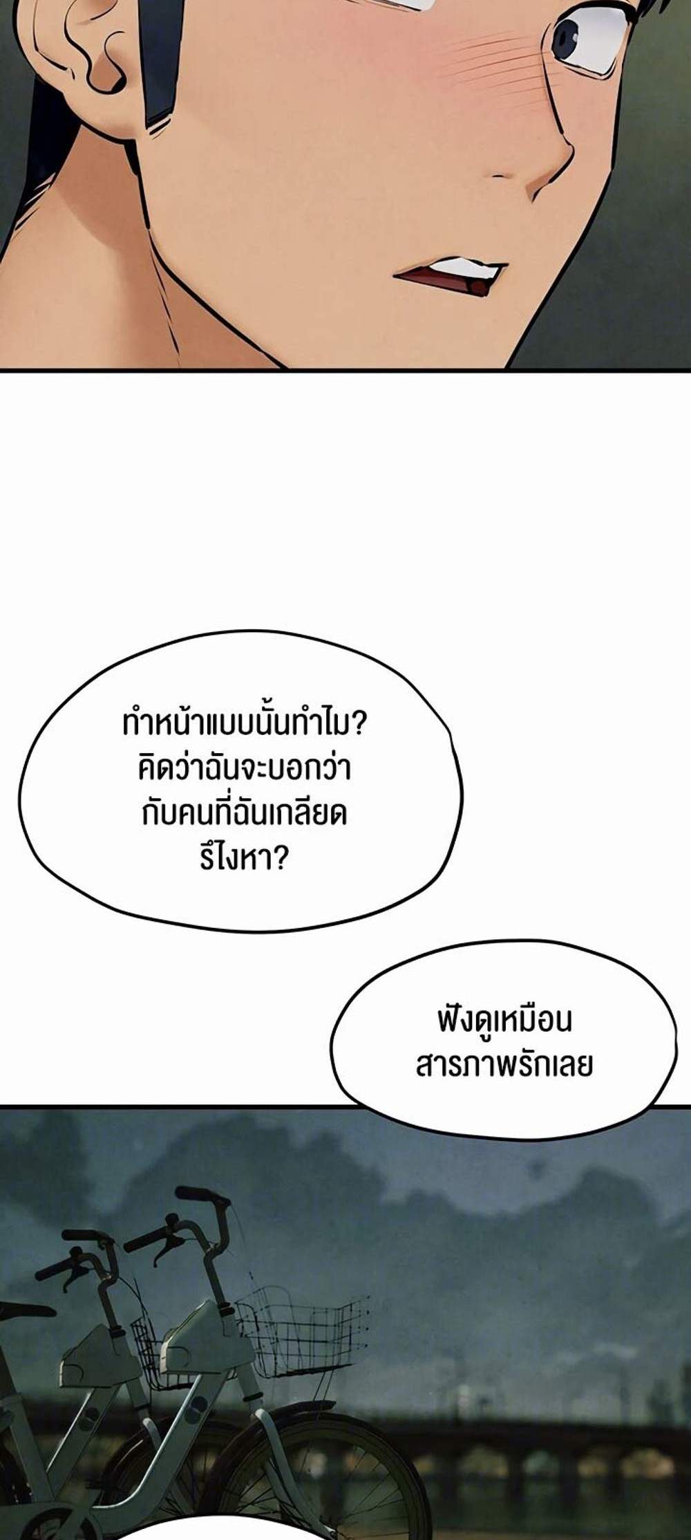 Moby Dick แปลไทย