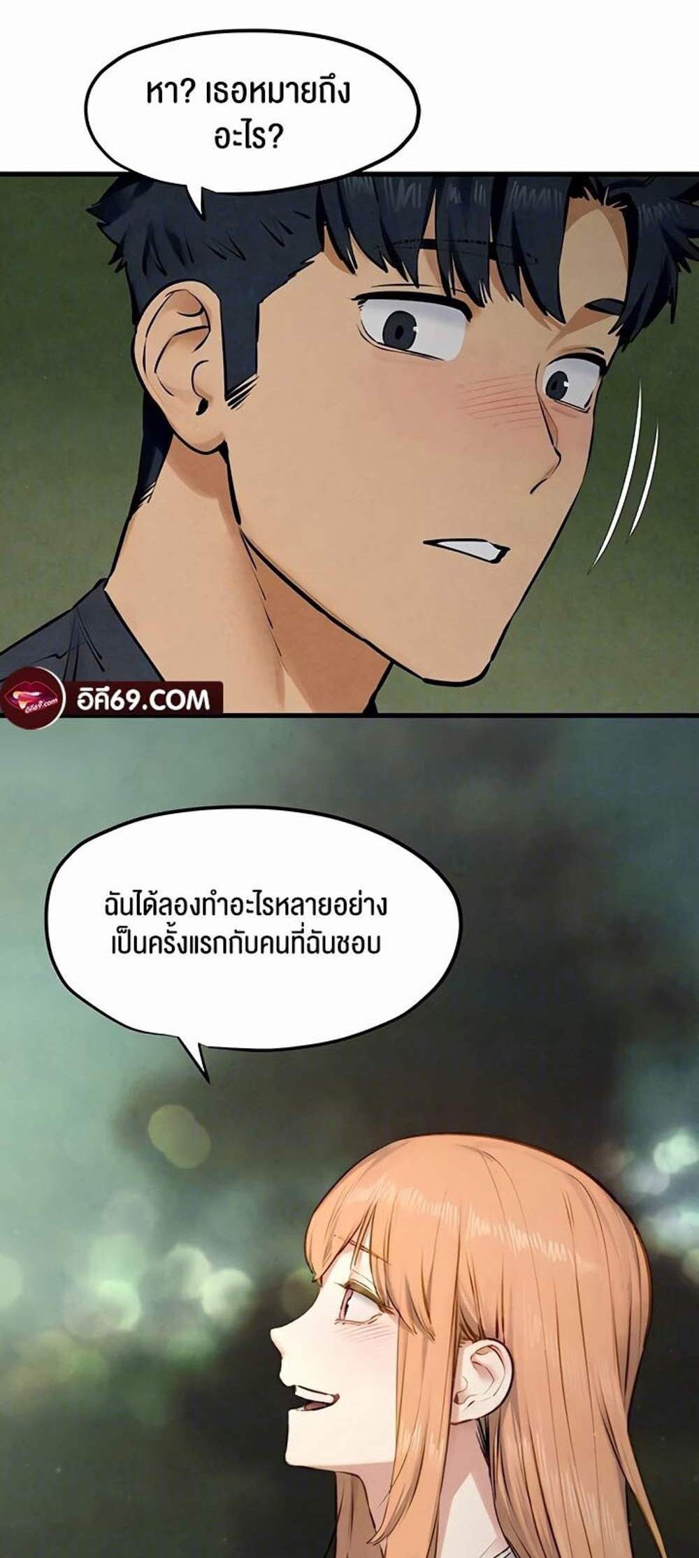 Moby Dick แปลไทย