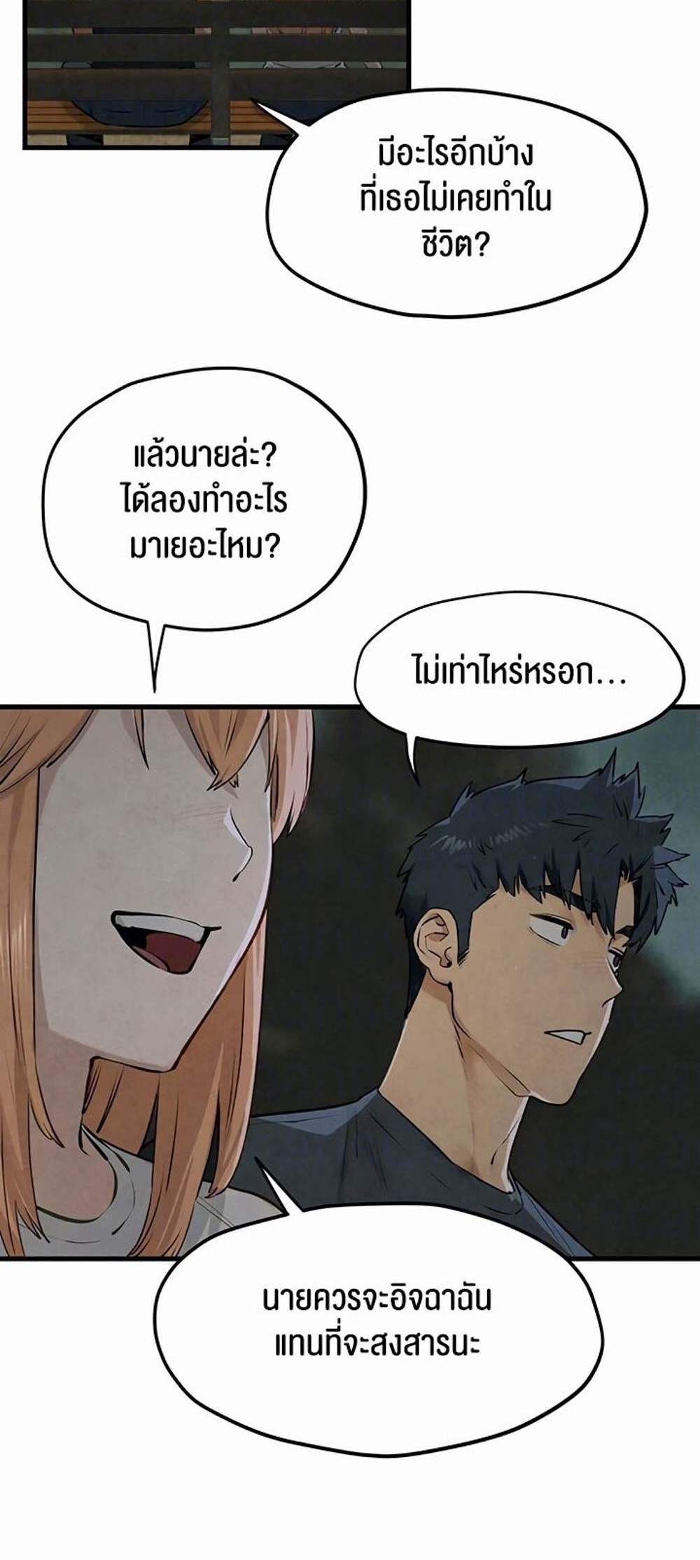 Moby Dick แปลไทย