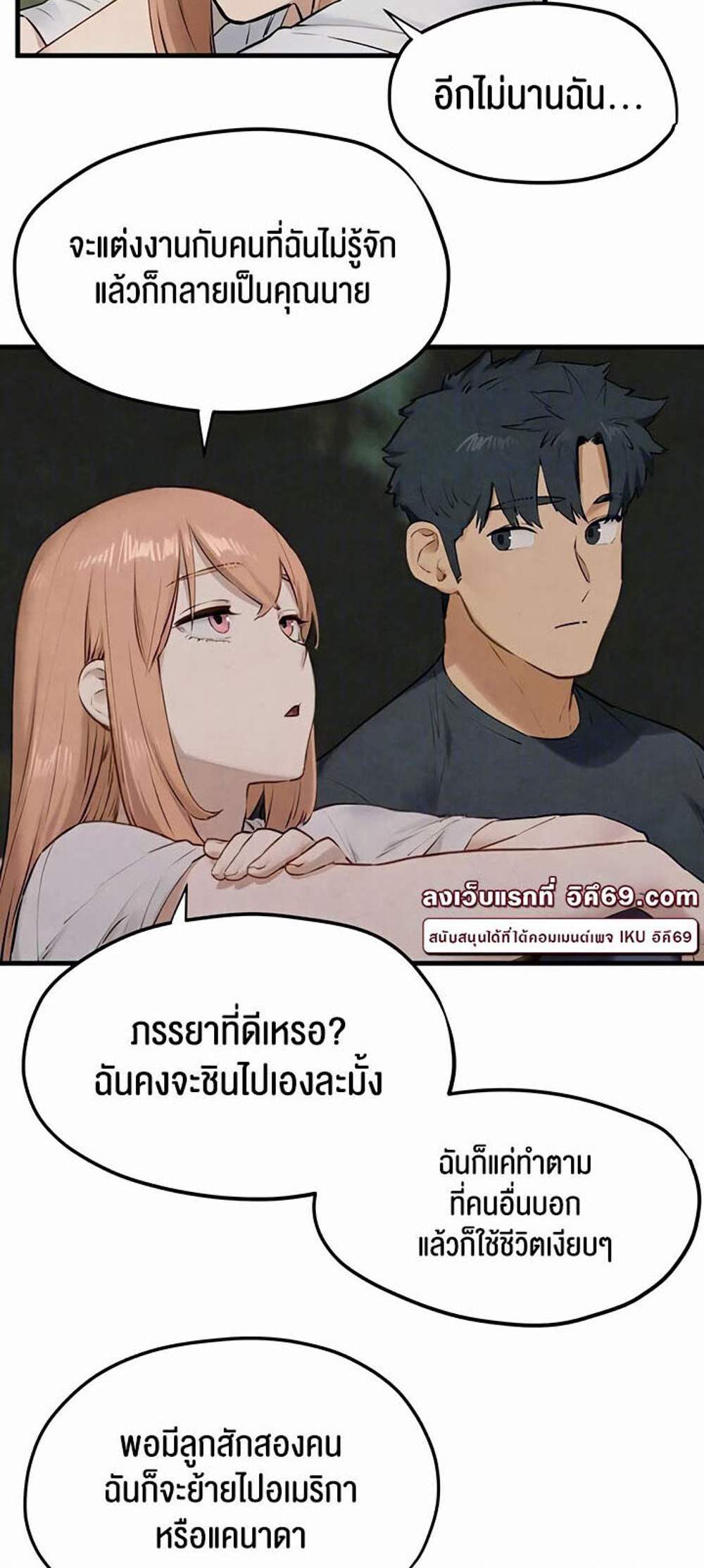 Moby Dick แปลไทย