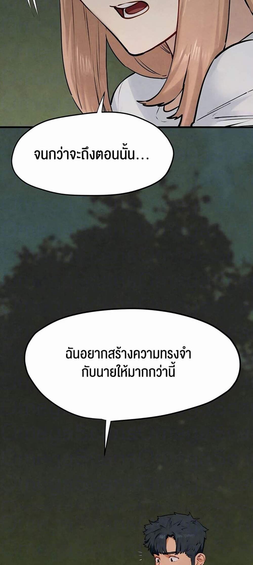 Moby Dick แปลไทย