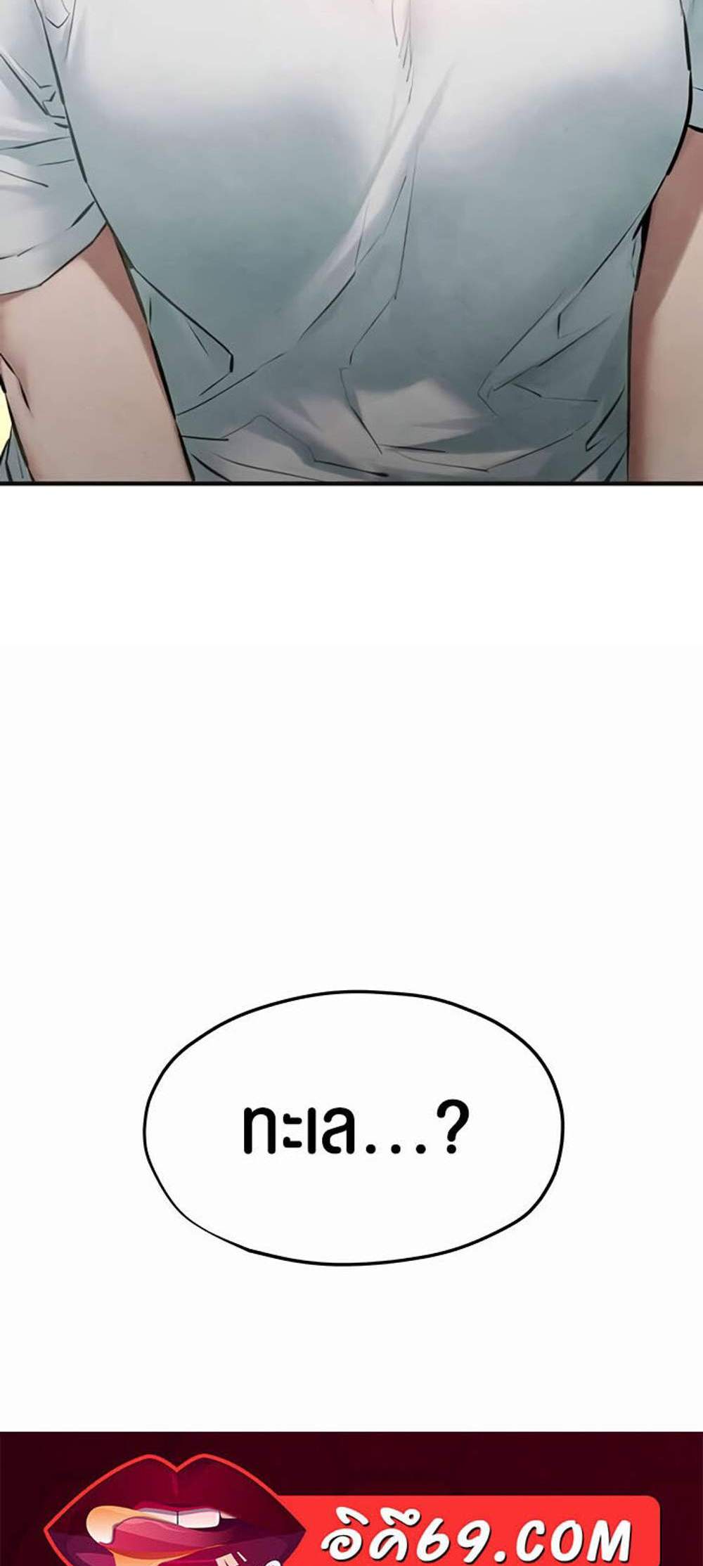 Moby Dick แปลไทย