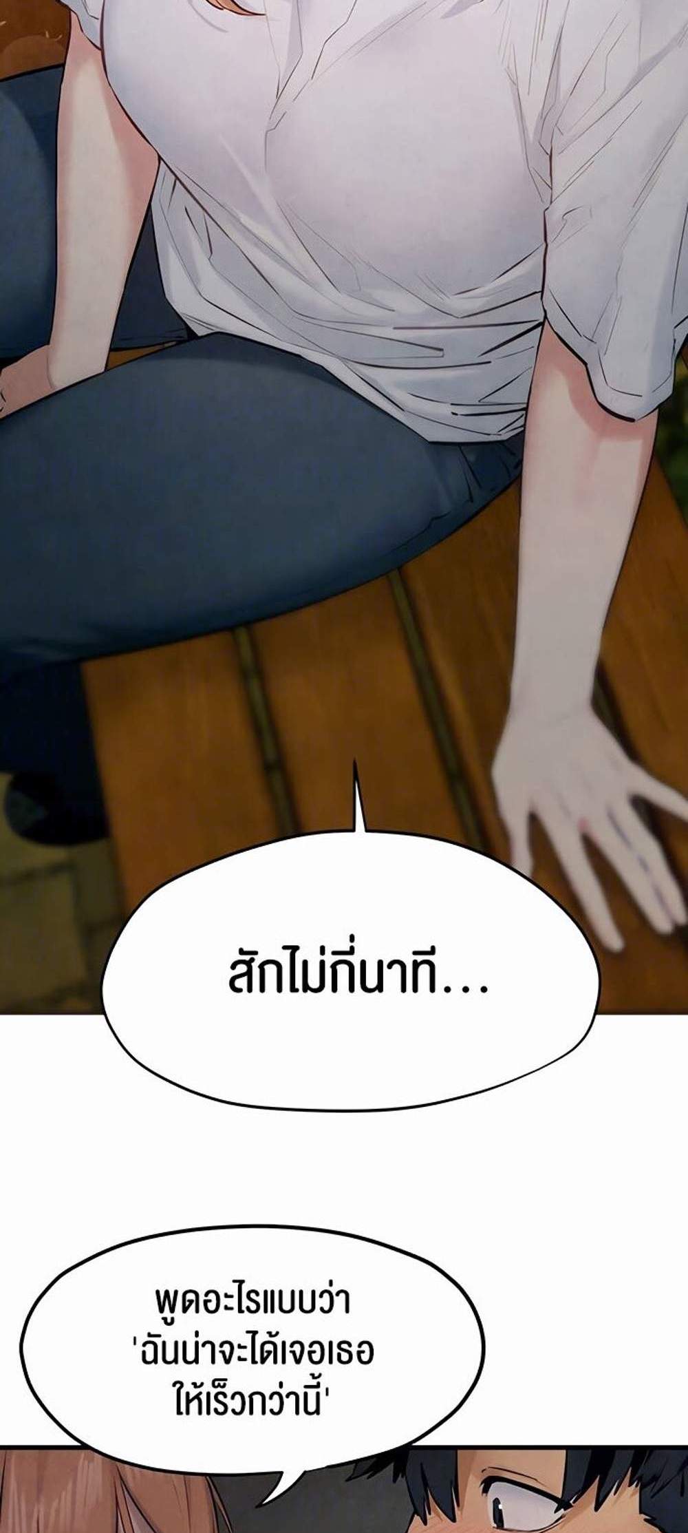 Moby Dick แปลไทย