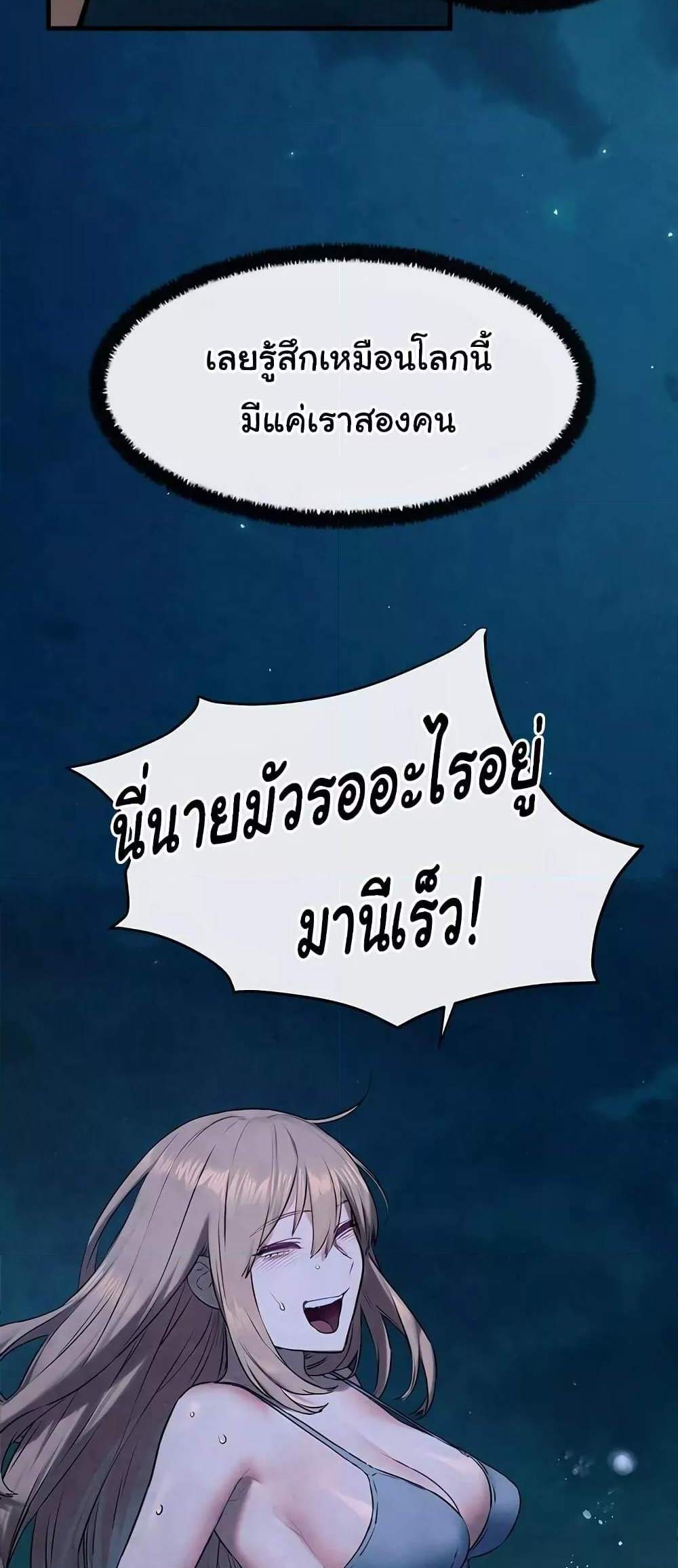 Moby Dick แปลไทย