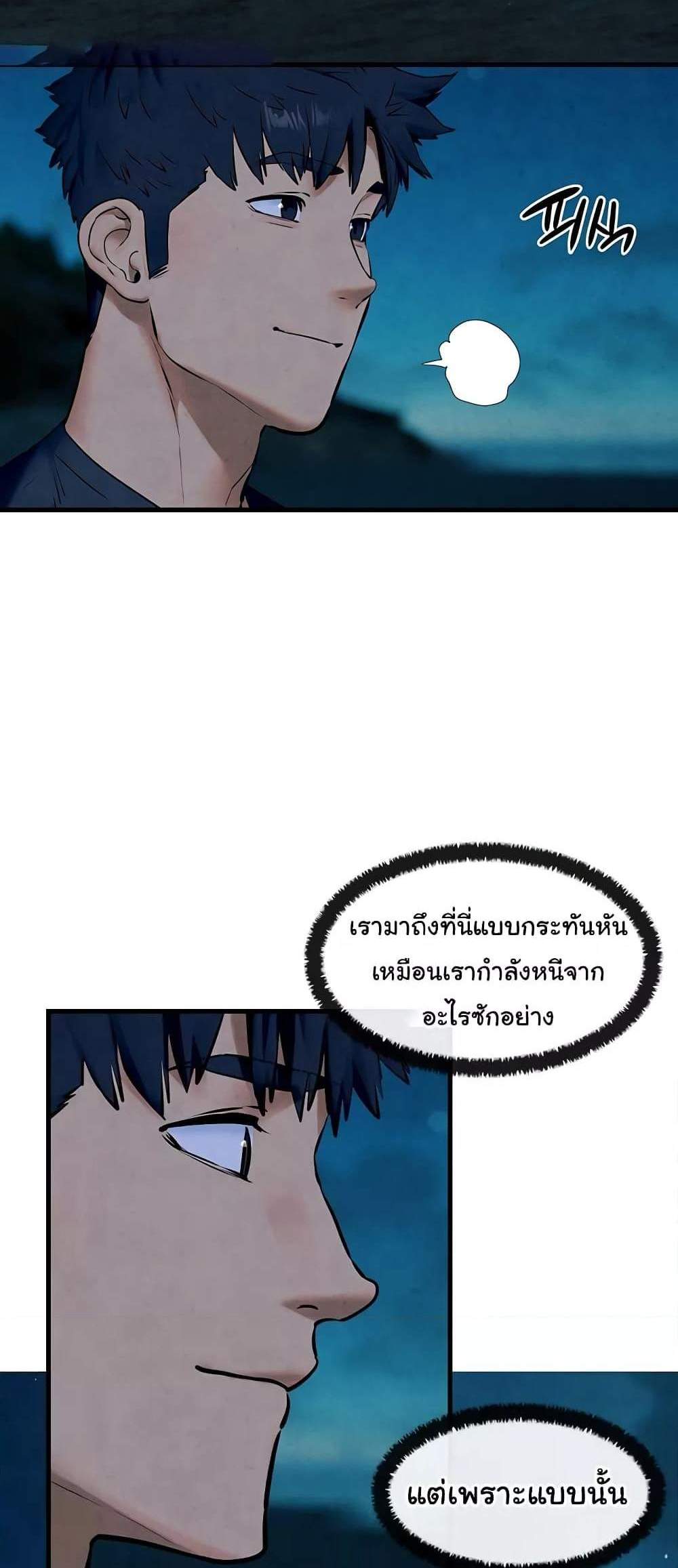 Moby Dick แปลไทย
