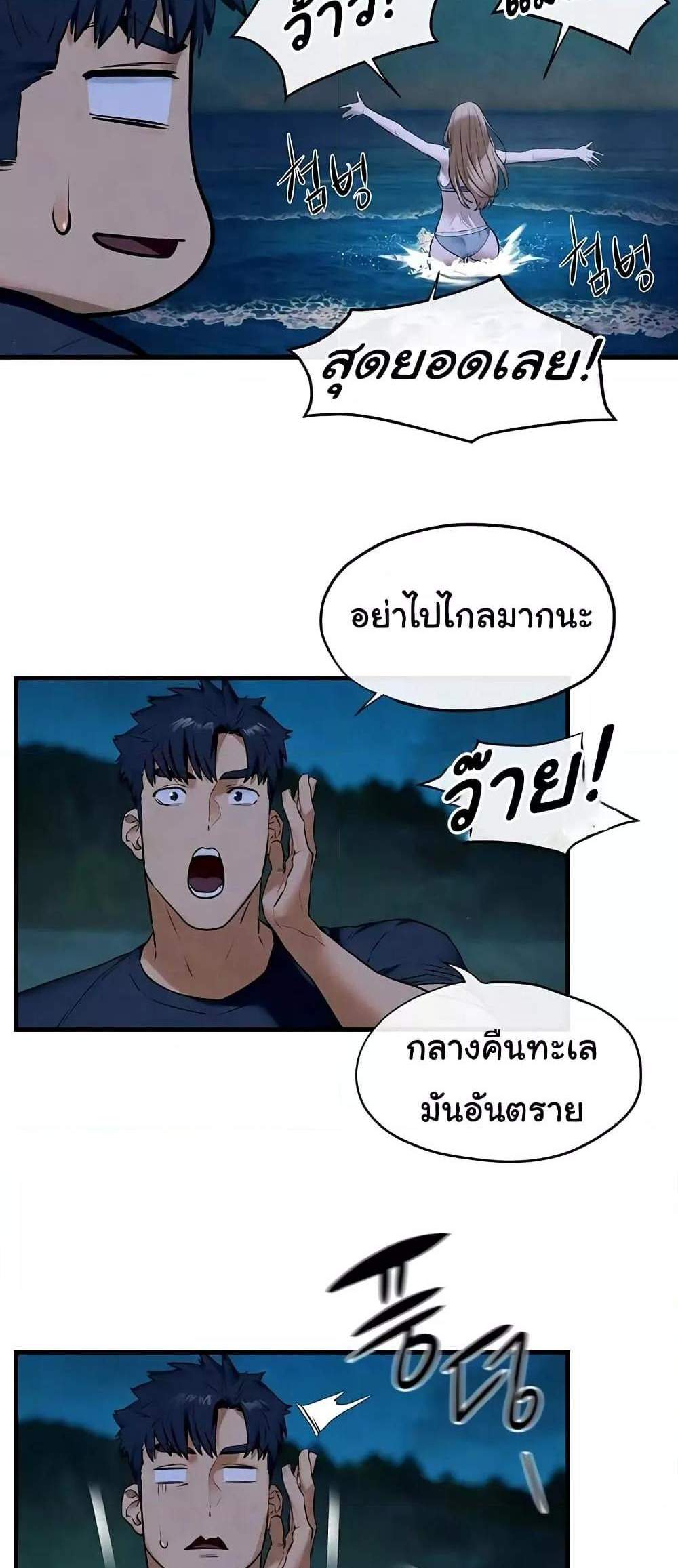 Moby Dick แปลไทย