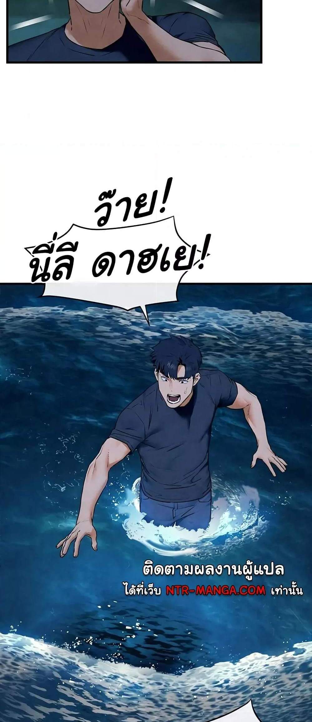 Moby Dick แปลไทย