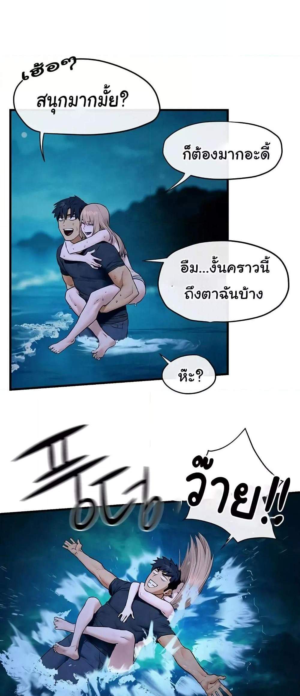 Moby Dick แปลไทย