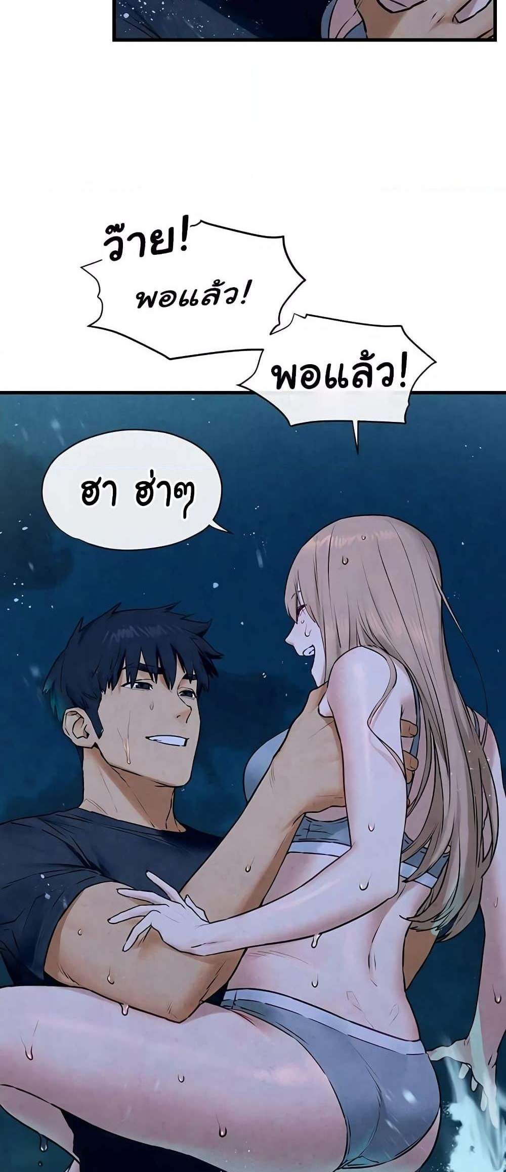 Moby Dick แปลไทย