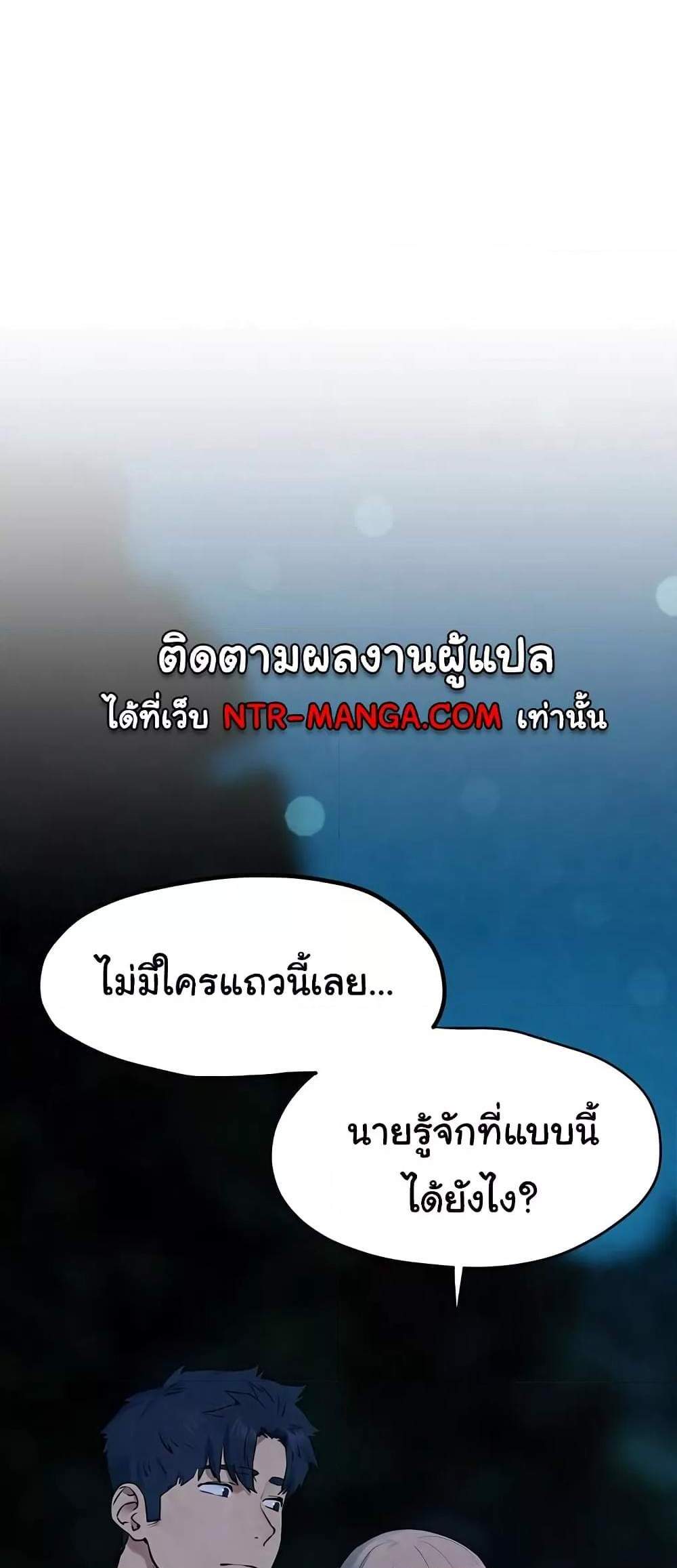 Moby Dick แปลไทย