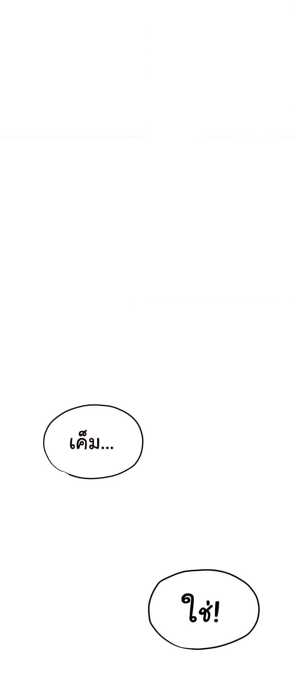 Moby Dick แปลไทย