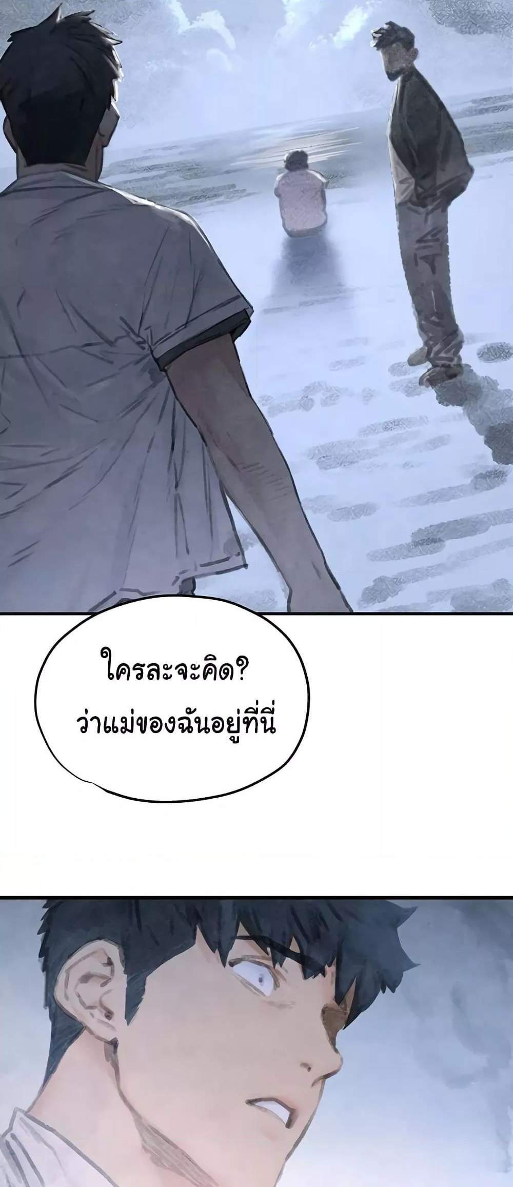 Moby Dick แปลไทย