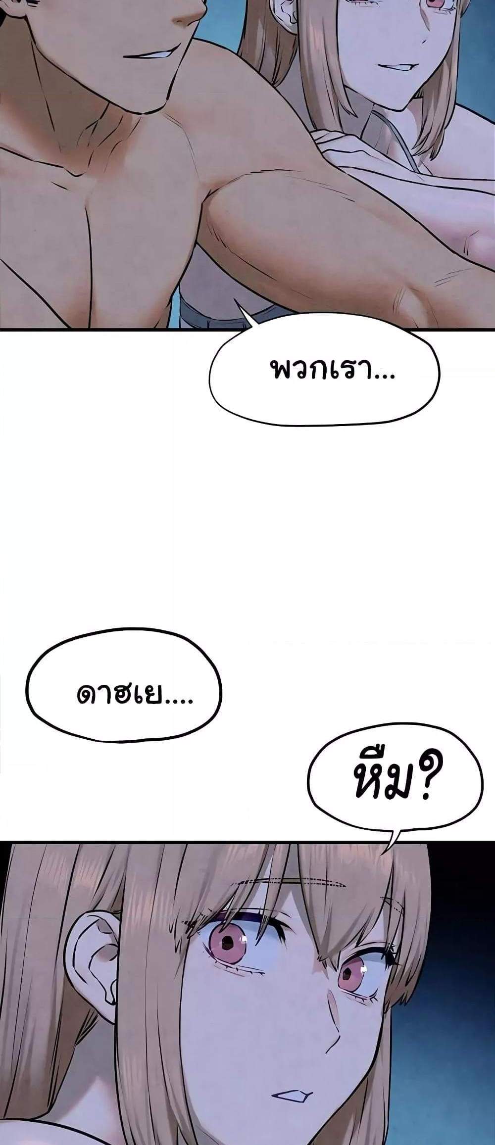 Moby Dick แปลไทย
