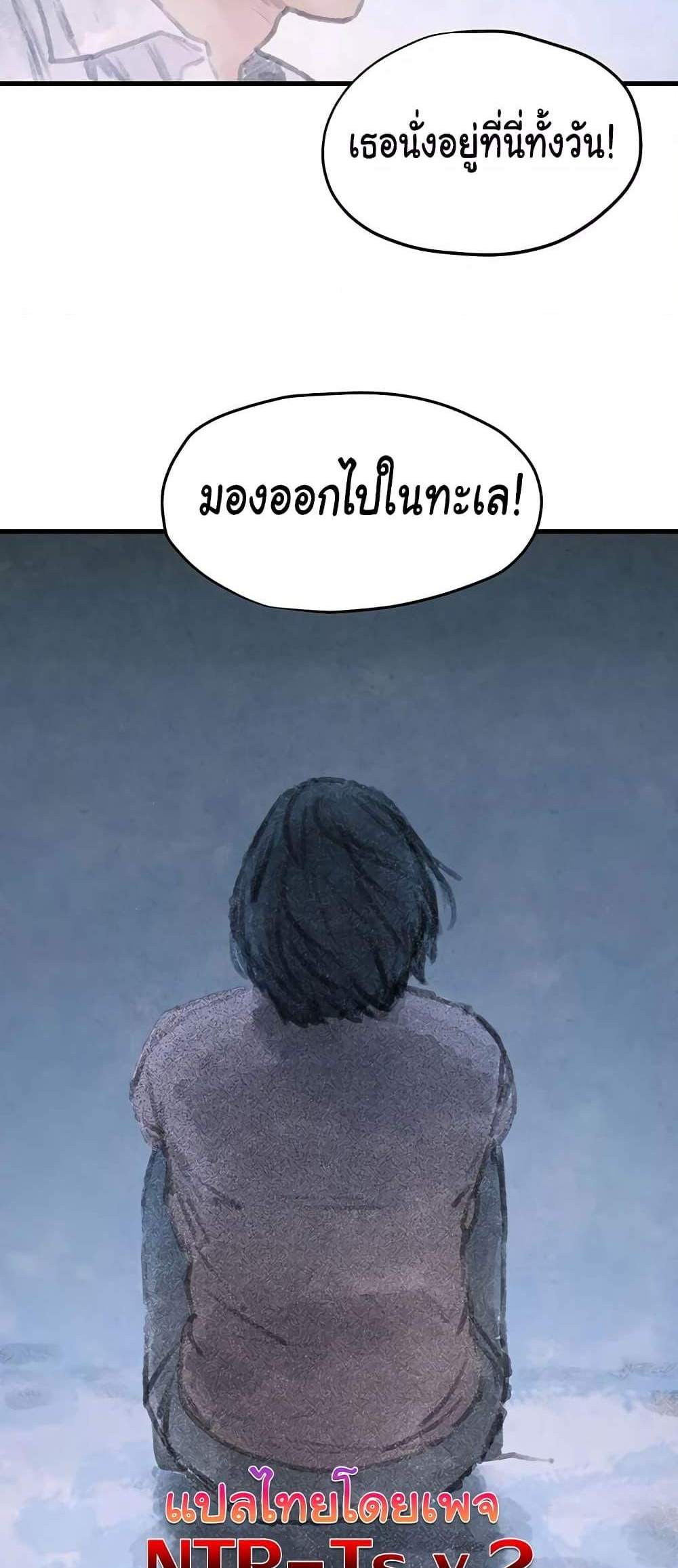 Moby Dick แปลไทย